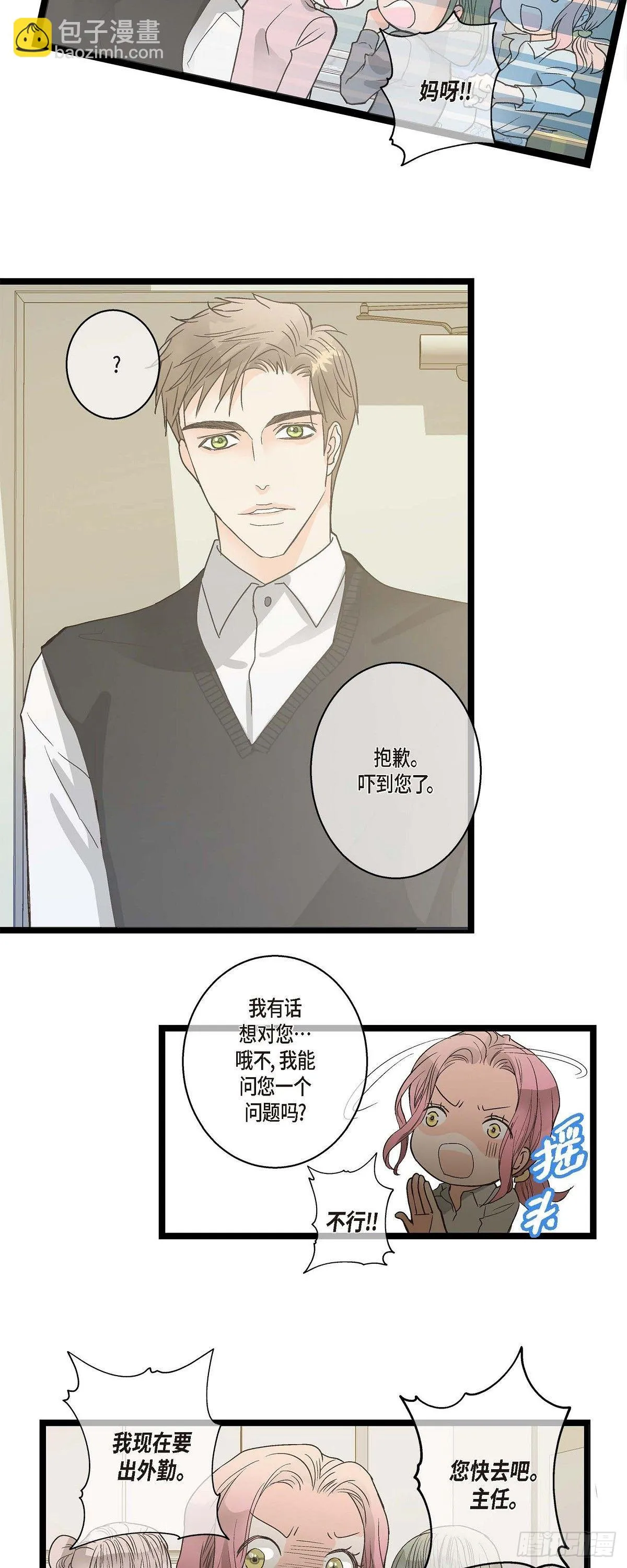 04.可怕的情况 第9页