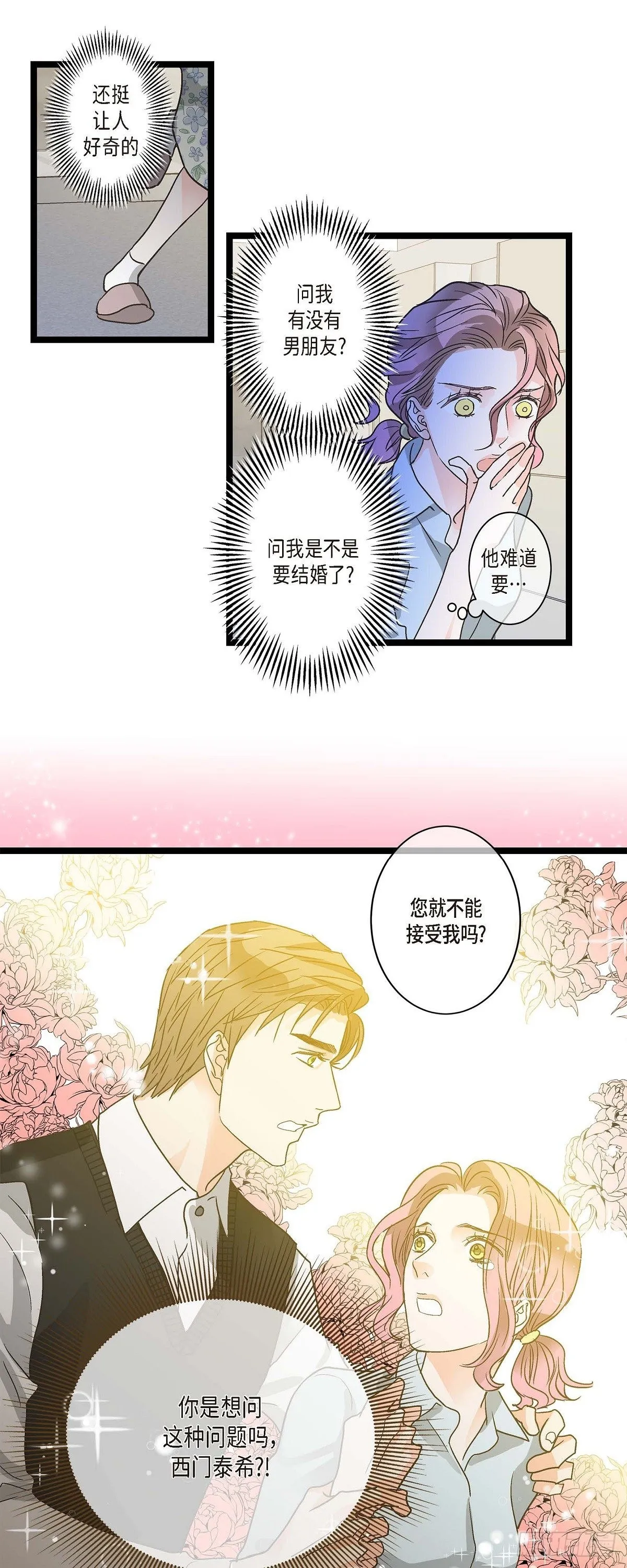 04.可怕的情况 第11页