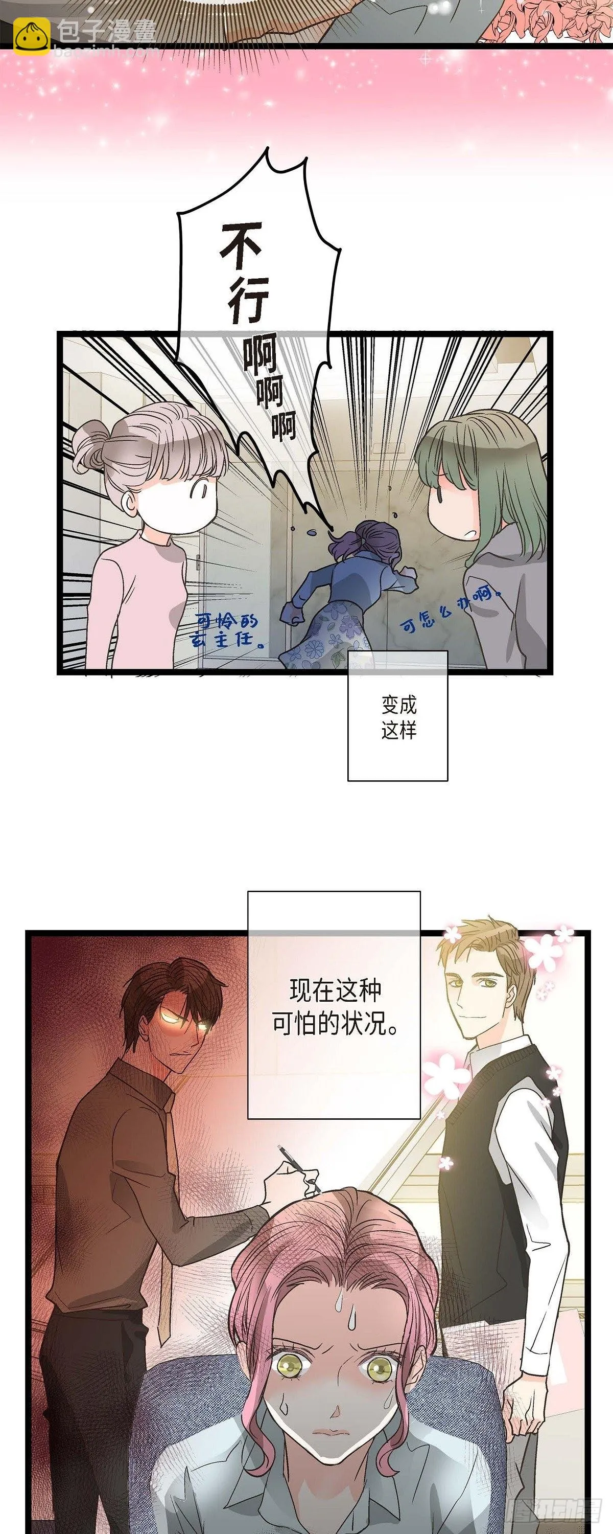 04.可怕的情况 第12页