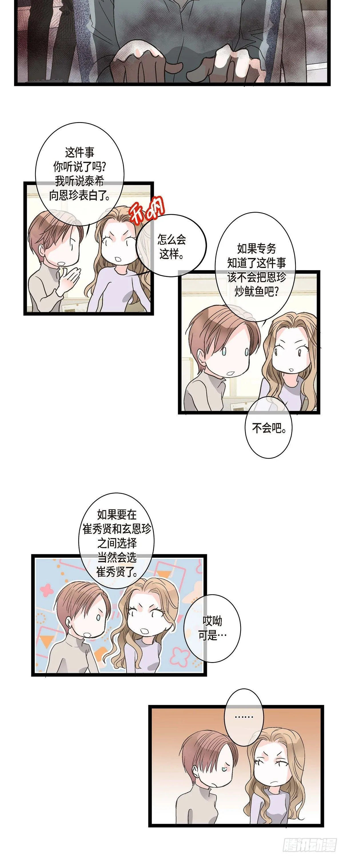 04.可怕的情况 第13页