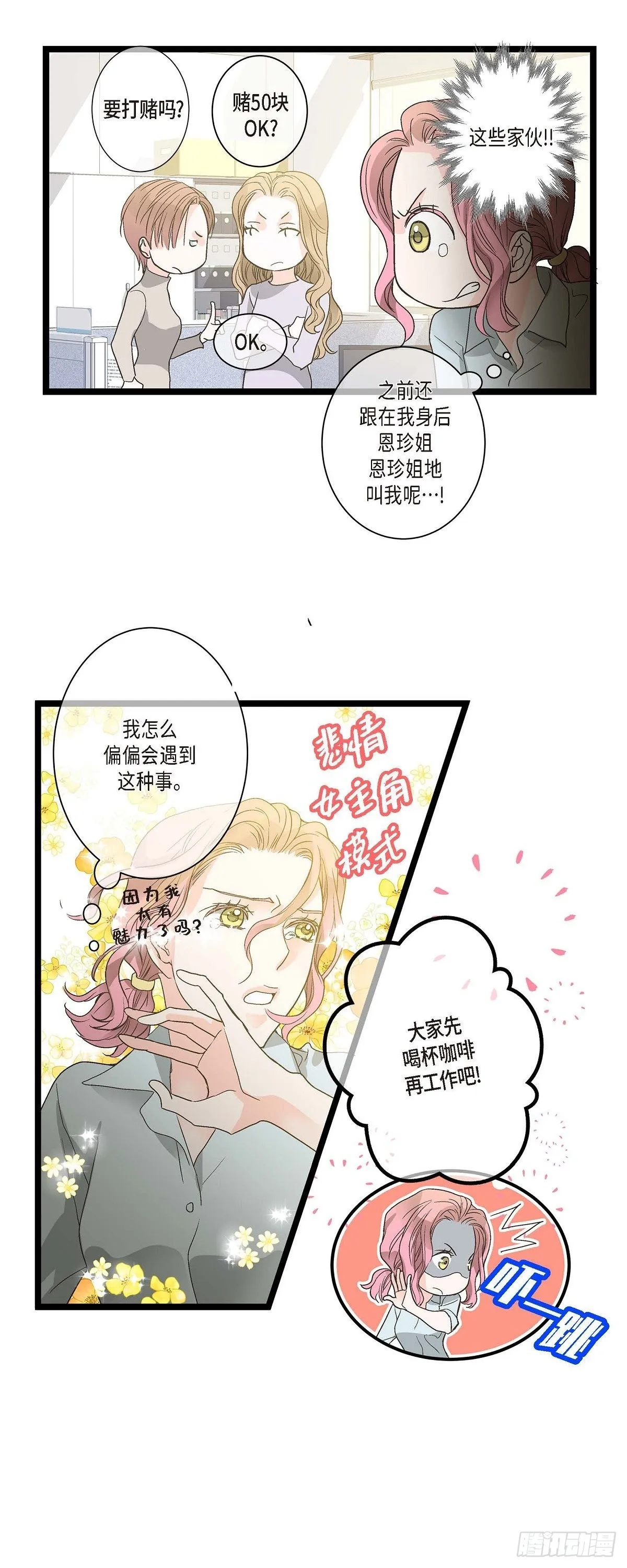 04.可怕的情况 第14页