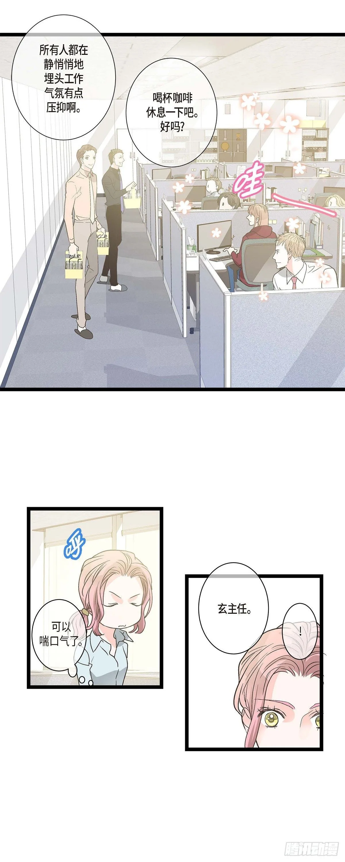 04.可怕的情况 第15页