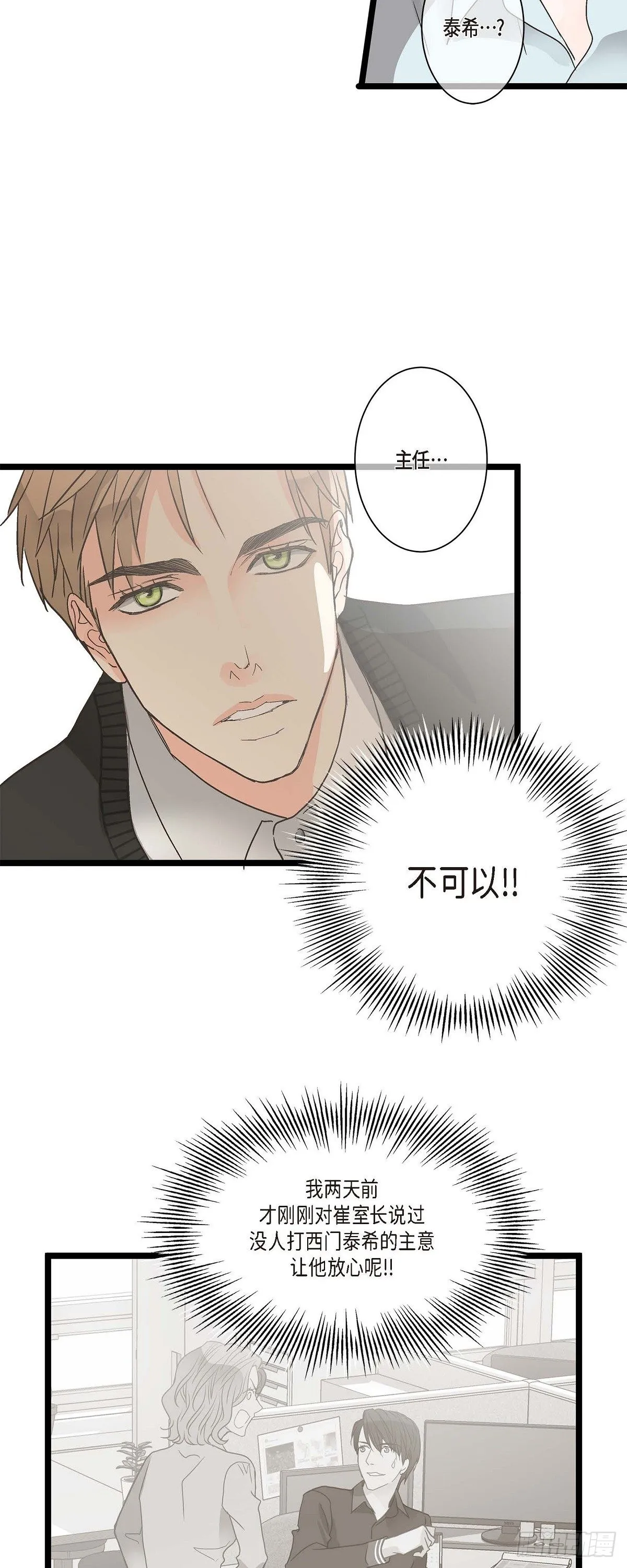 04.可怕的情况 第18页