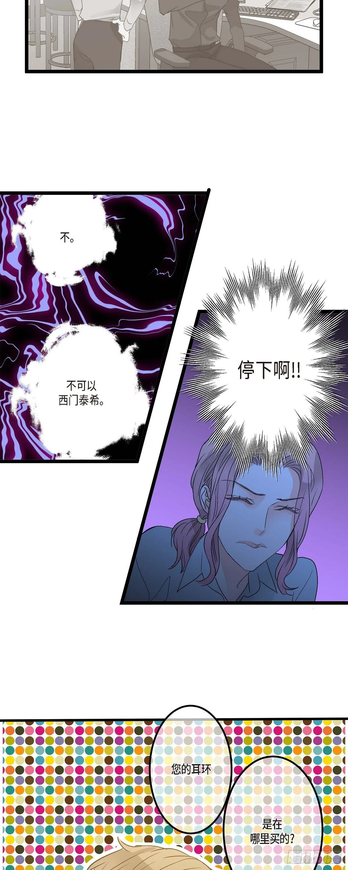 04.可怕的情况 第19页