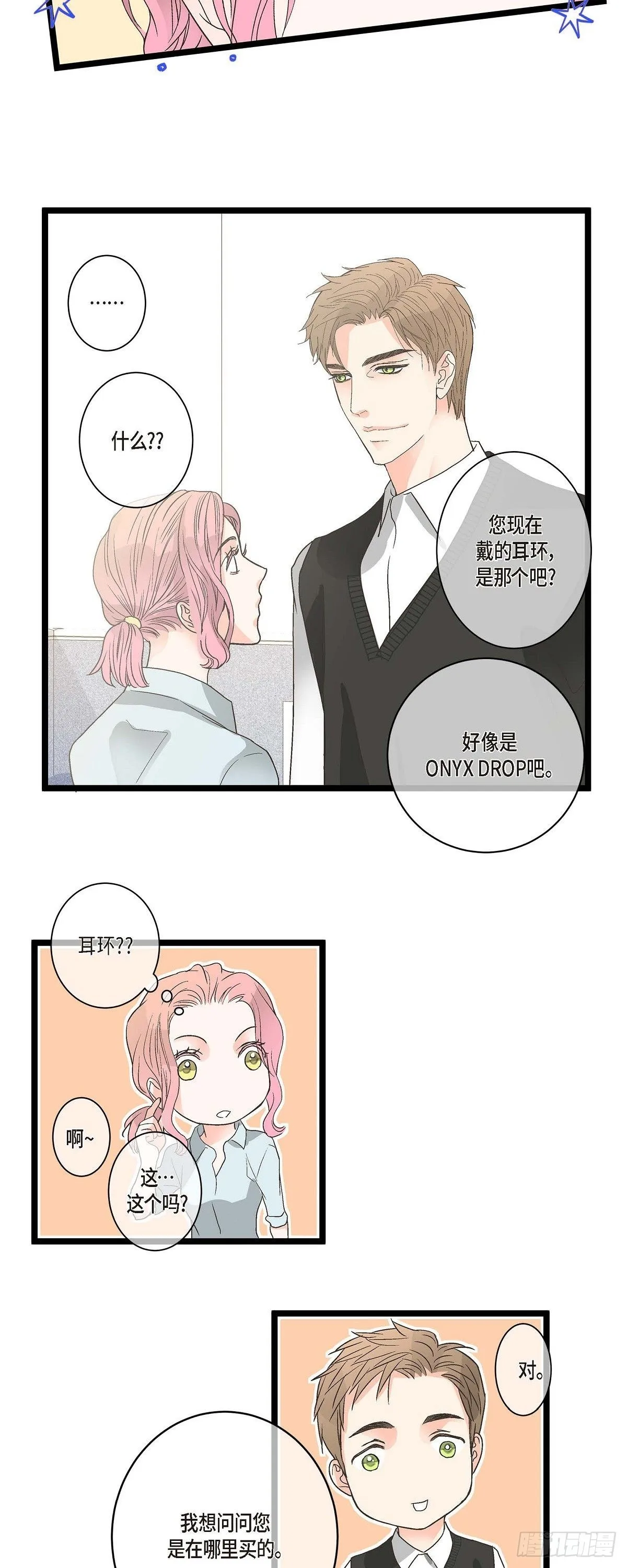 04.可怕的情况 第21页