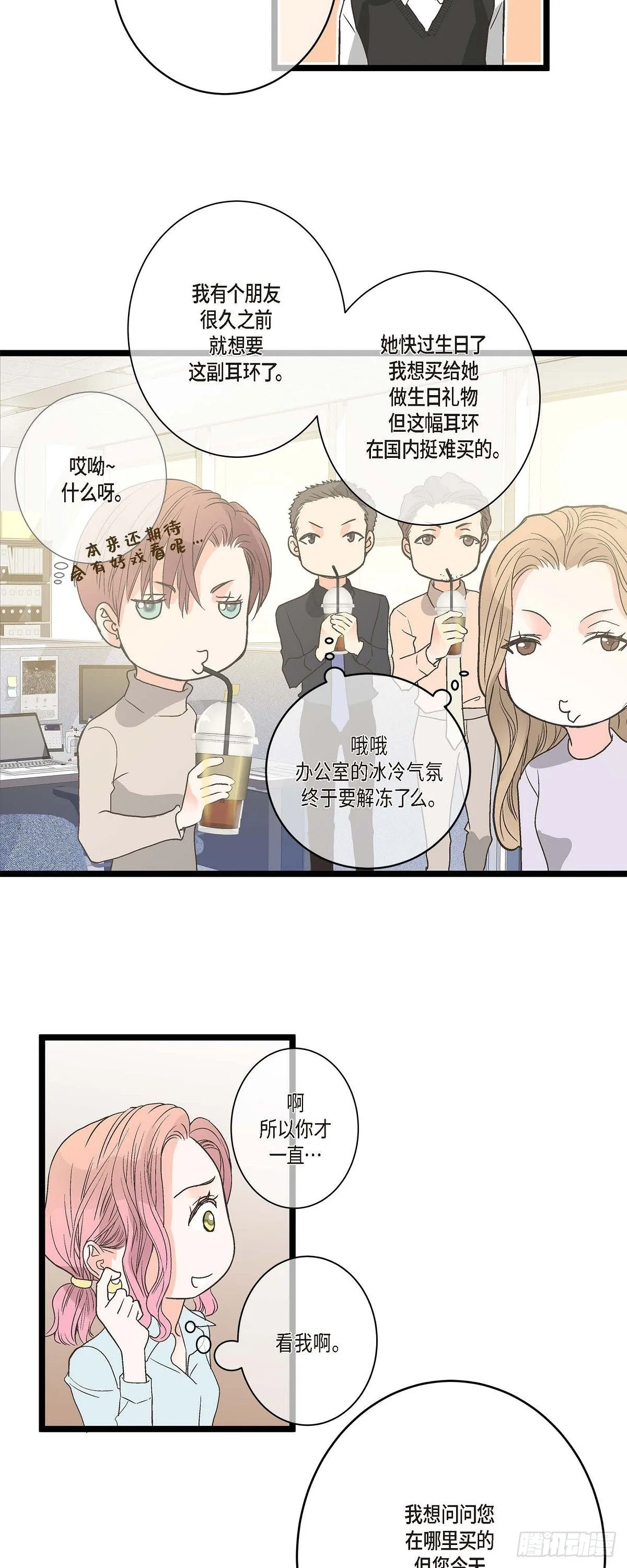 04.可怕的情况 第22页