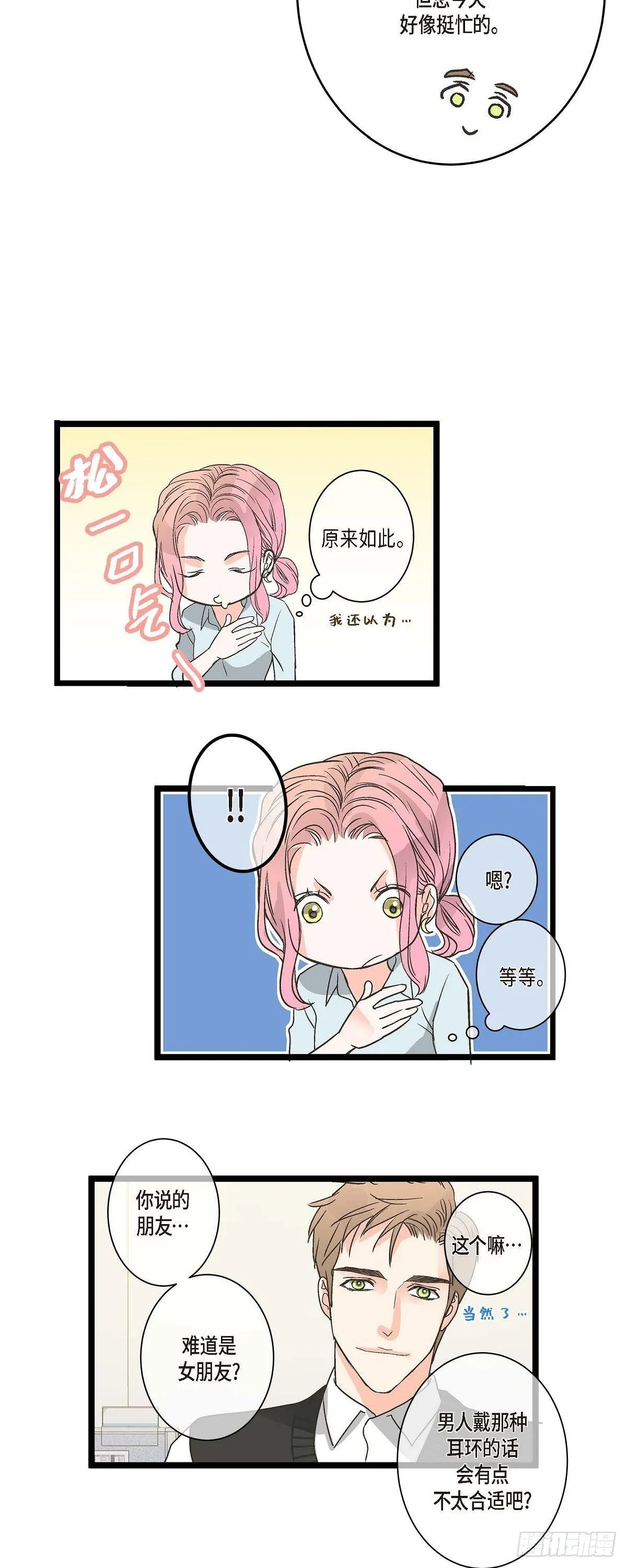 04.可怕的情况 第23页