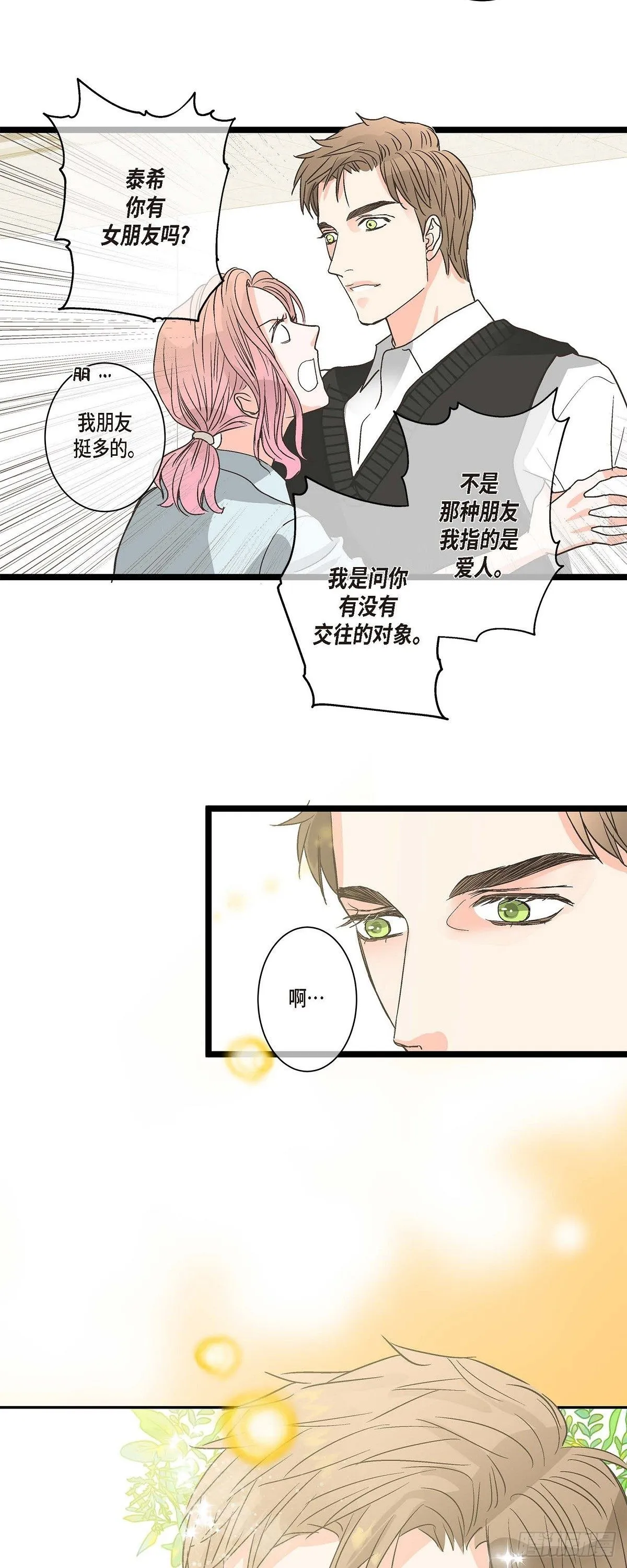 04.可怕的情况 第24页