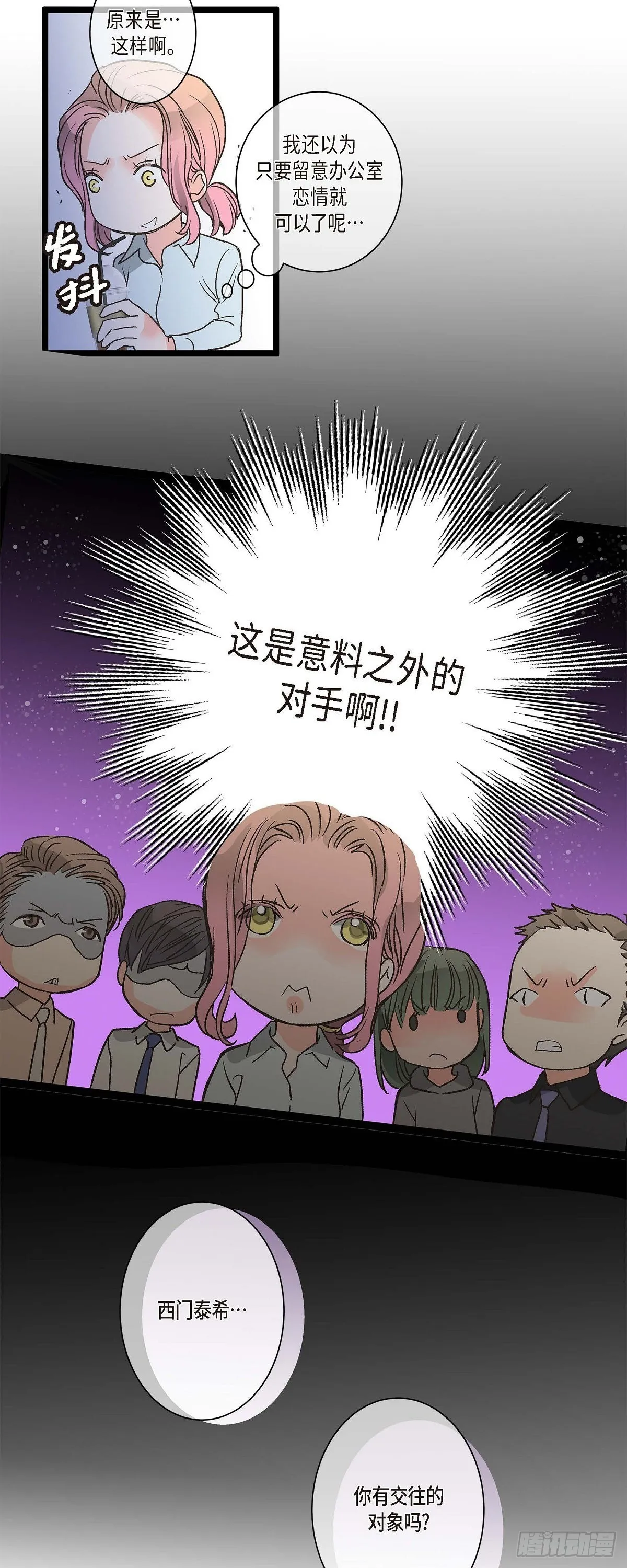 04.可怕的情况 第26页