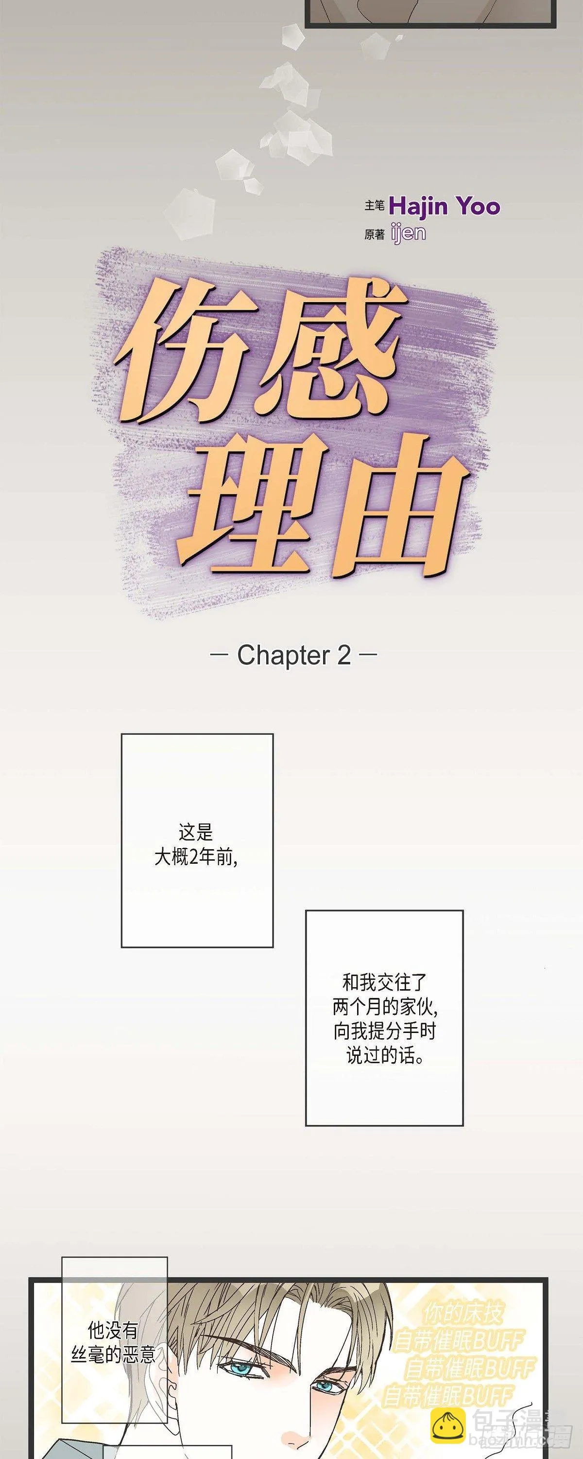 02.第7家公司 第2页