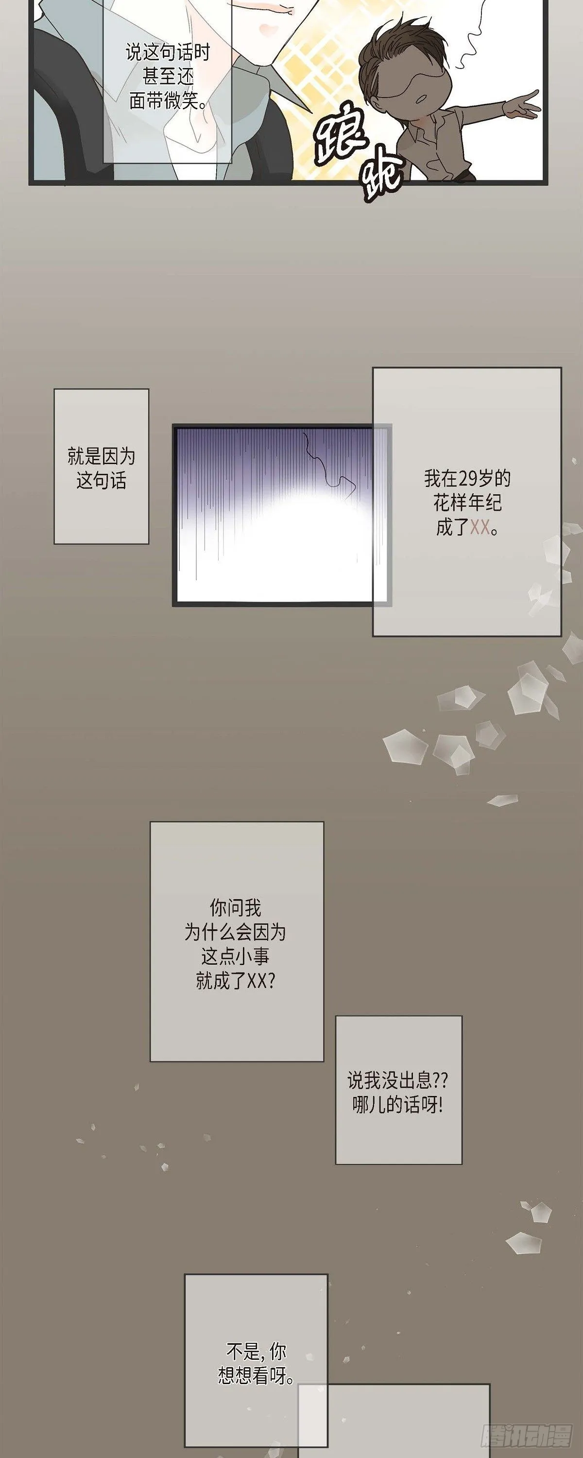 02.第7家公司 第3页