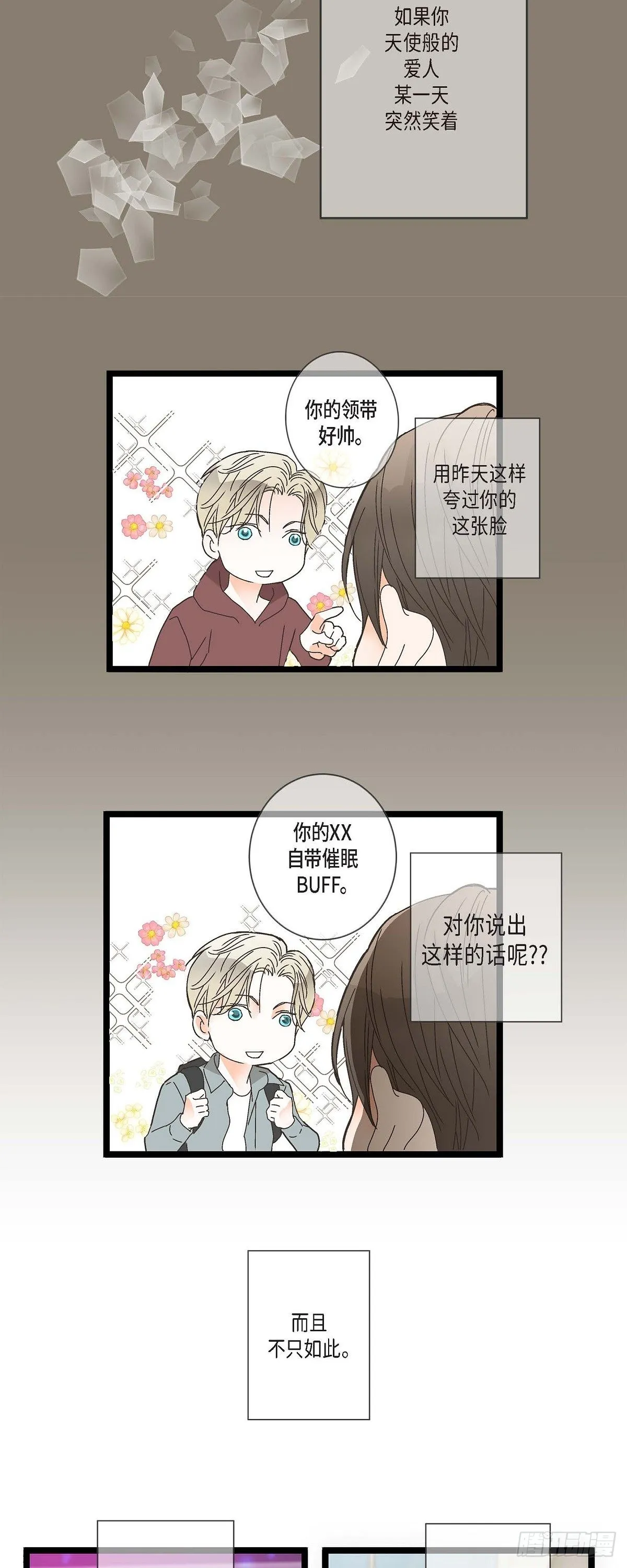 02.第7家公司 第4页