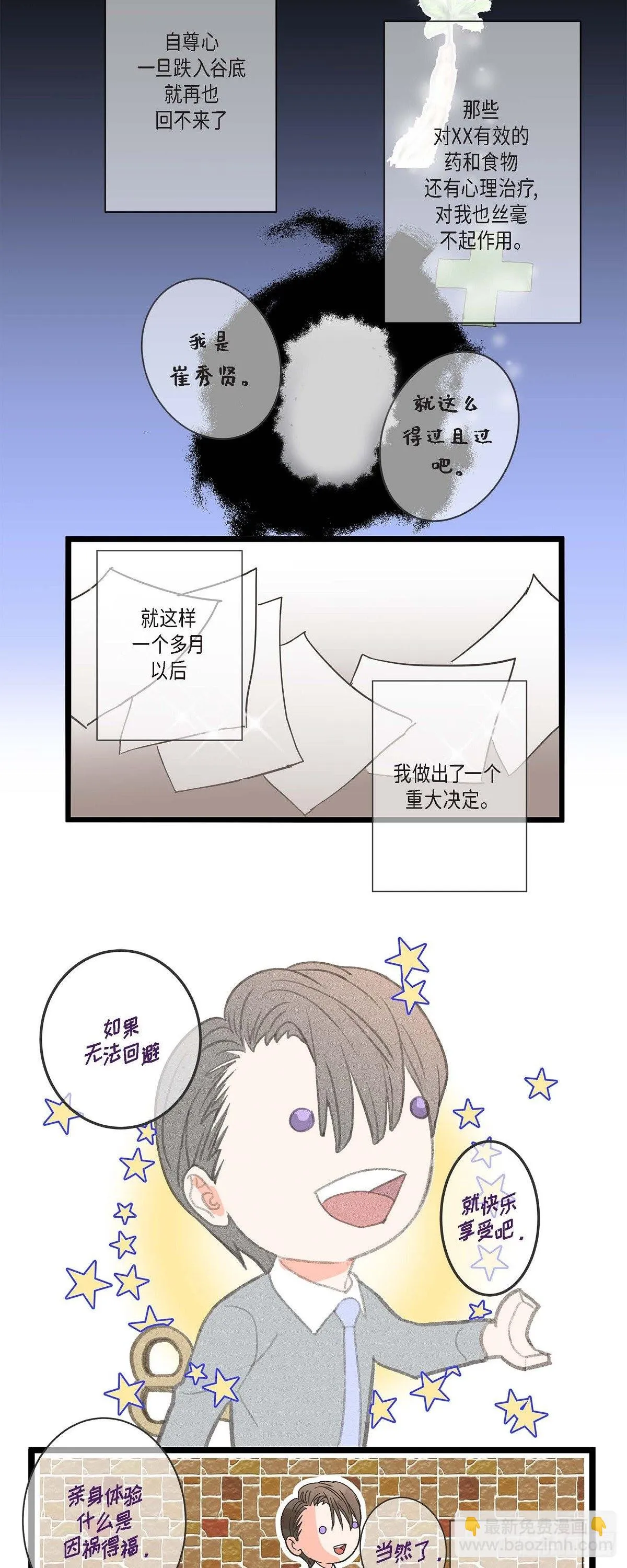 02.第7家公司 第6页