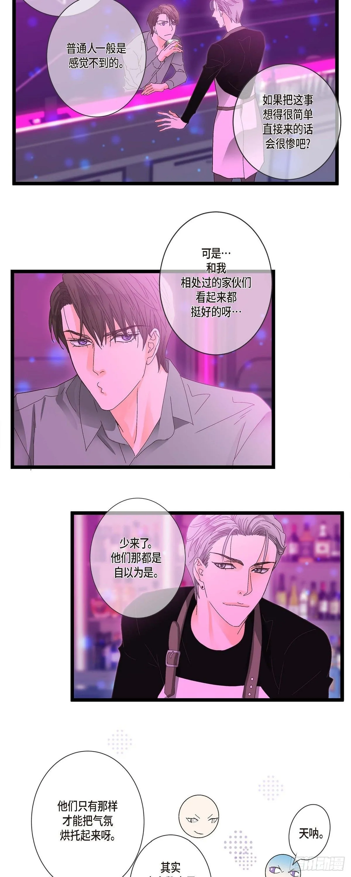 02.第7家公司 第8页