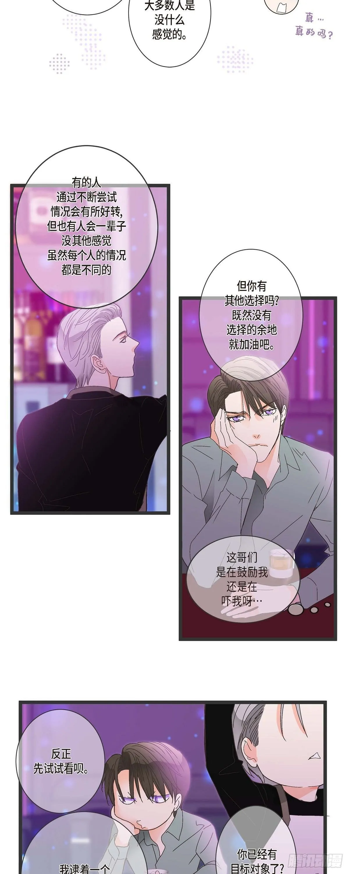 02.第7家公司 第9页