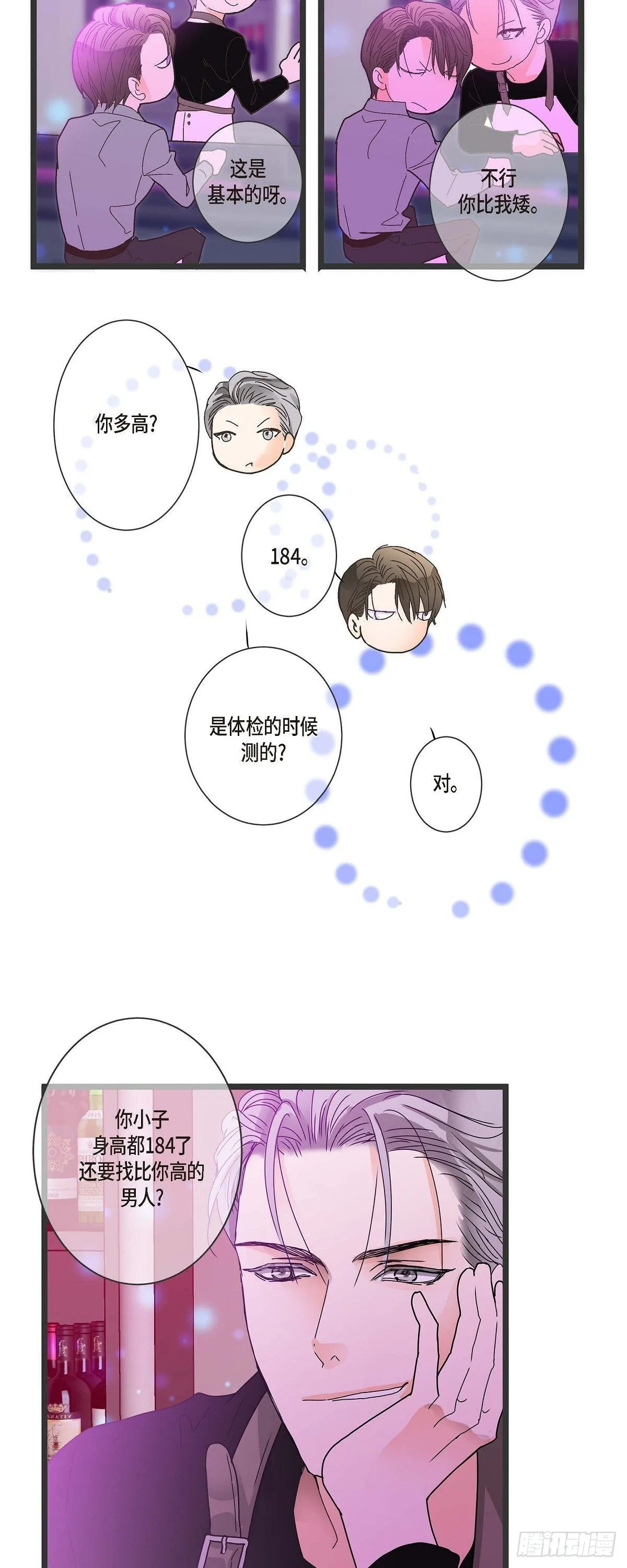 02.第7家公司 第11页