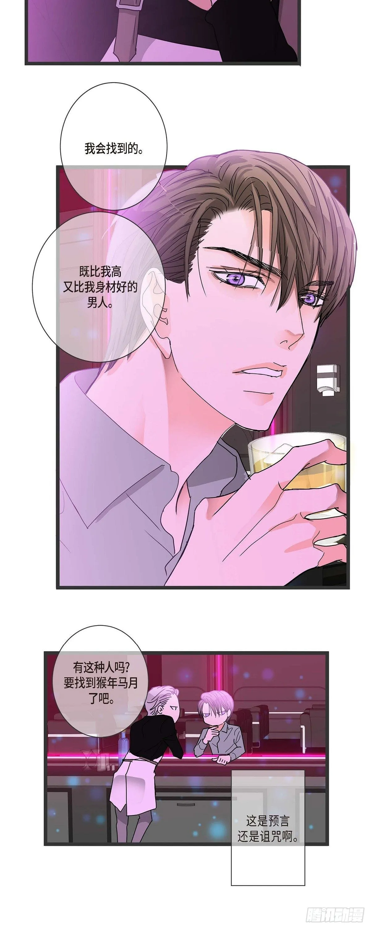 02.第7家公司 第12页