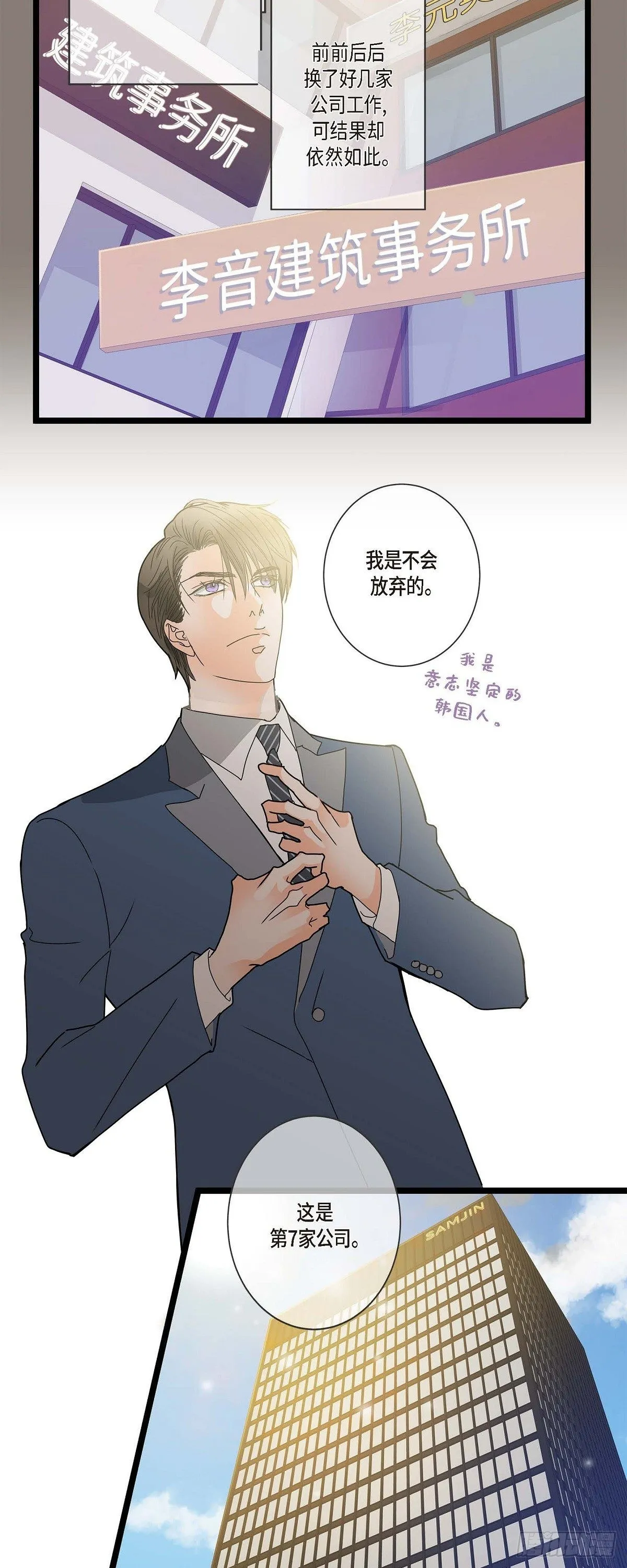 02.第7家公司 第14页