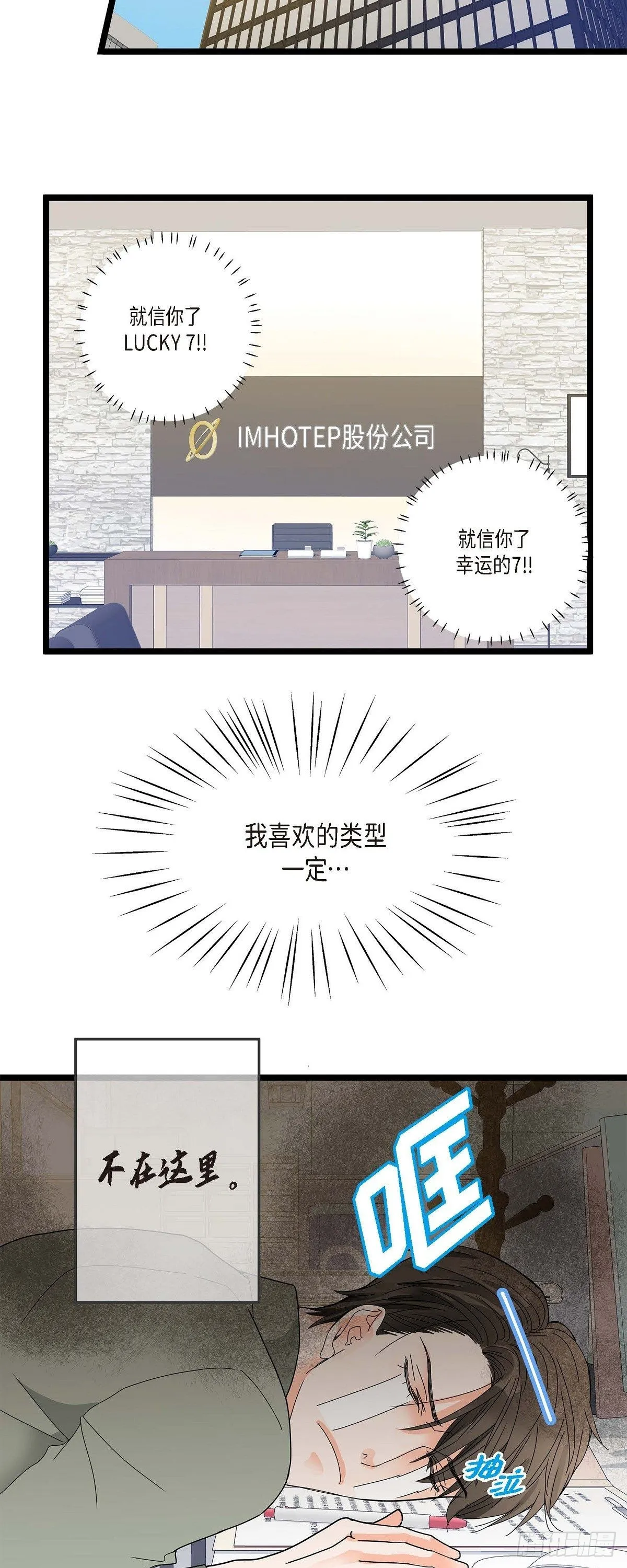 02.第7家公司 第15页