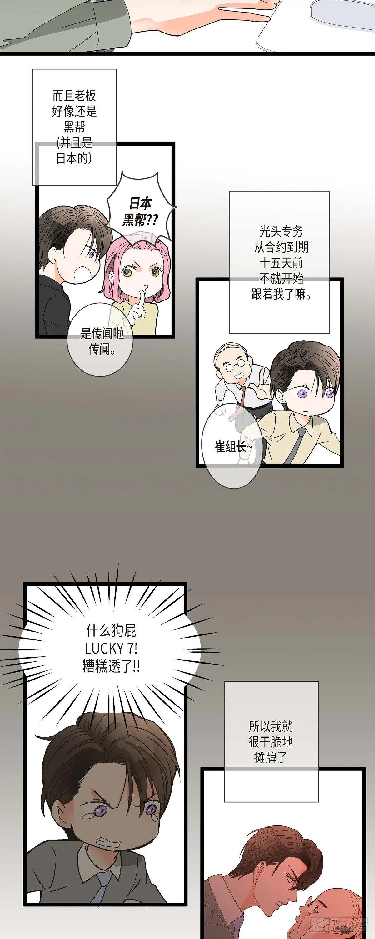 02.第7家公司 第16页