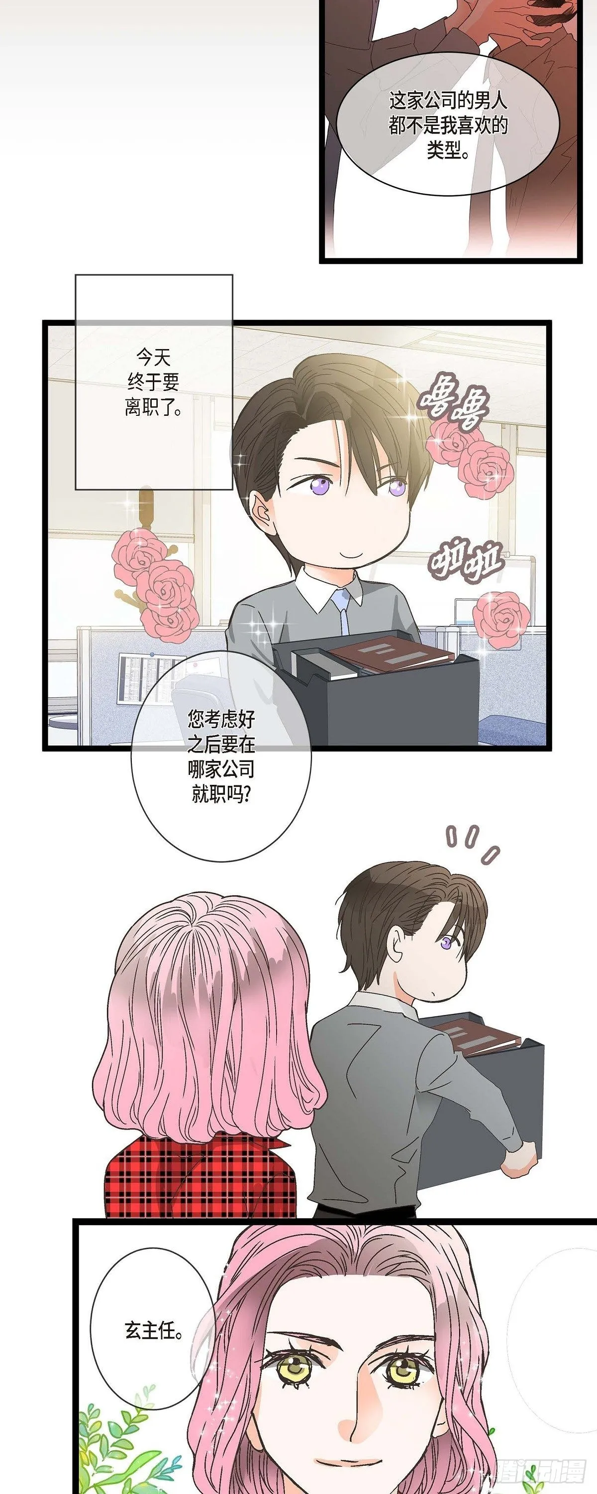 02.第7家公司 第17页