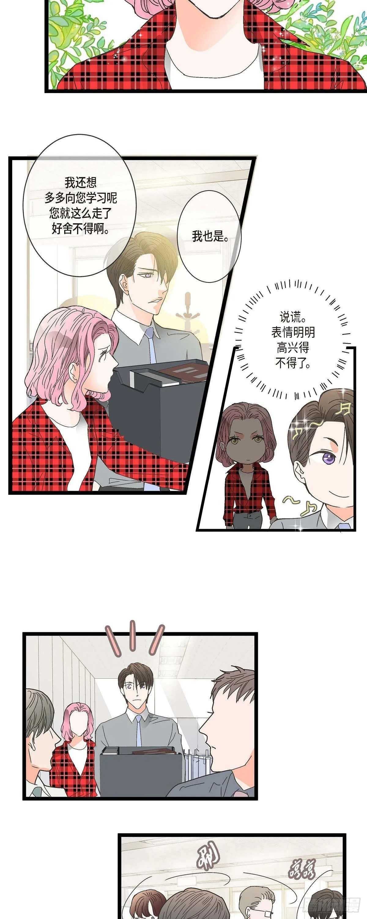 02.第7家公司 第18页