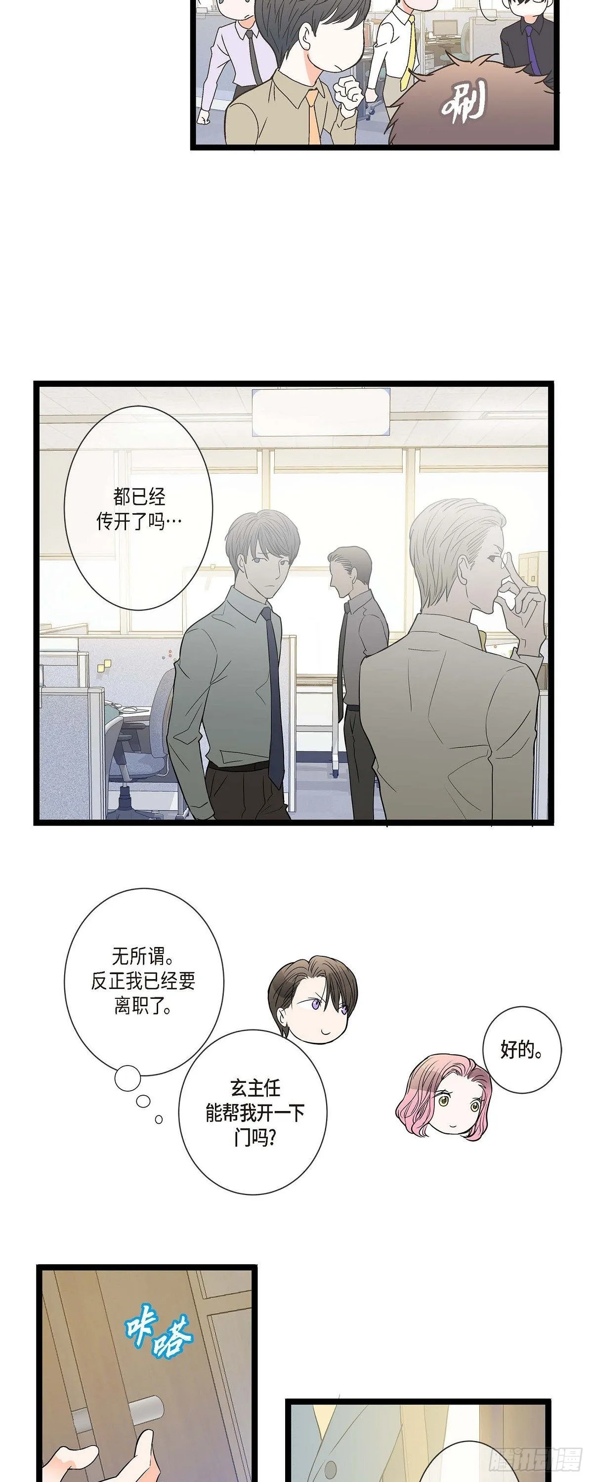 02.第7家公司 第19页