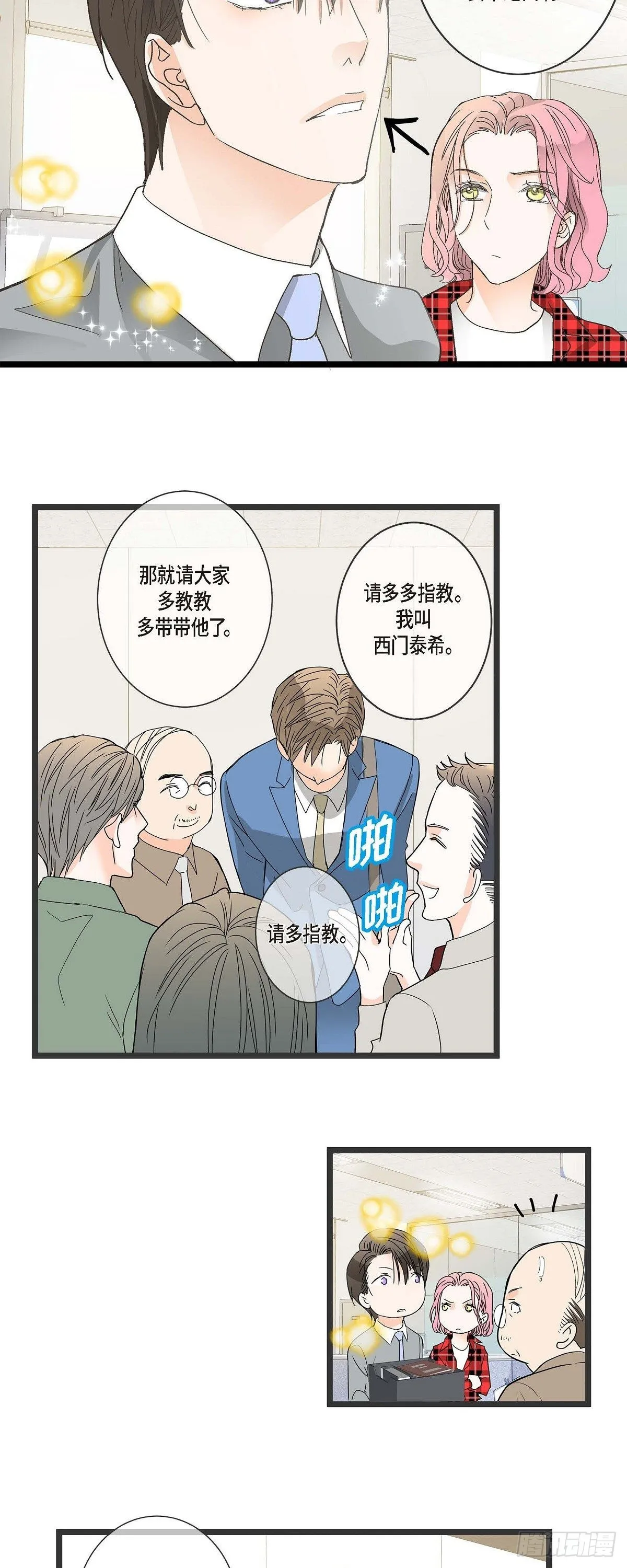 02.第7家公司 第24页