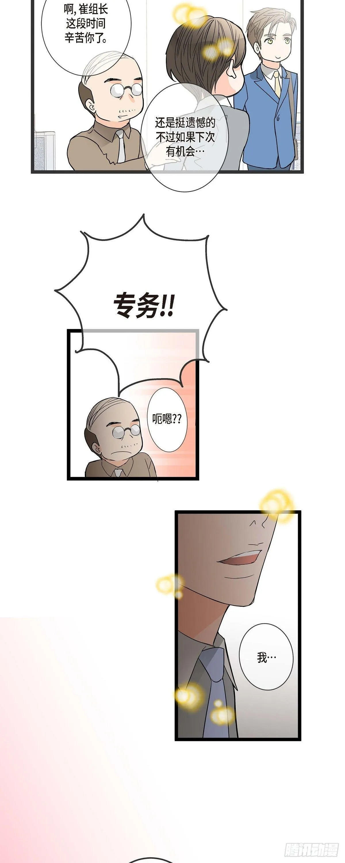 02.第7家公司 第25页