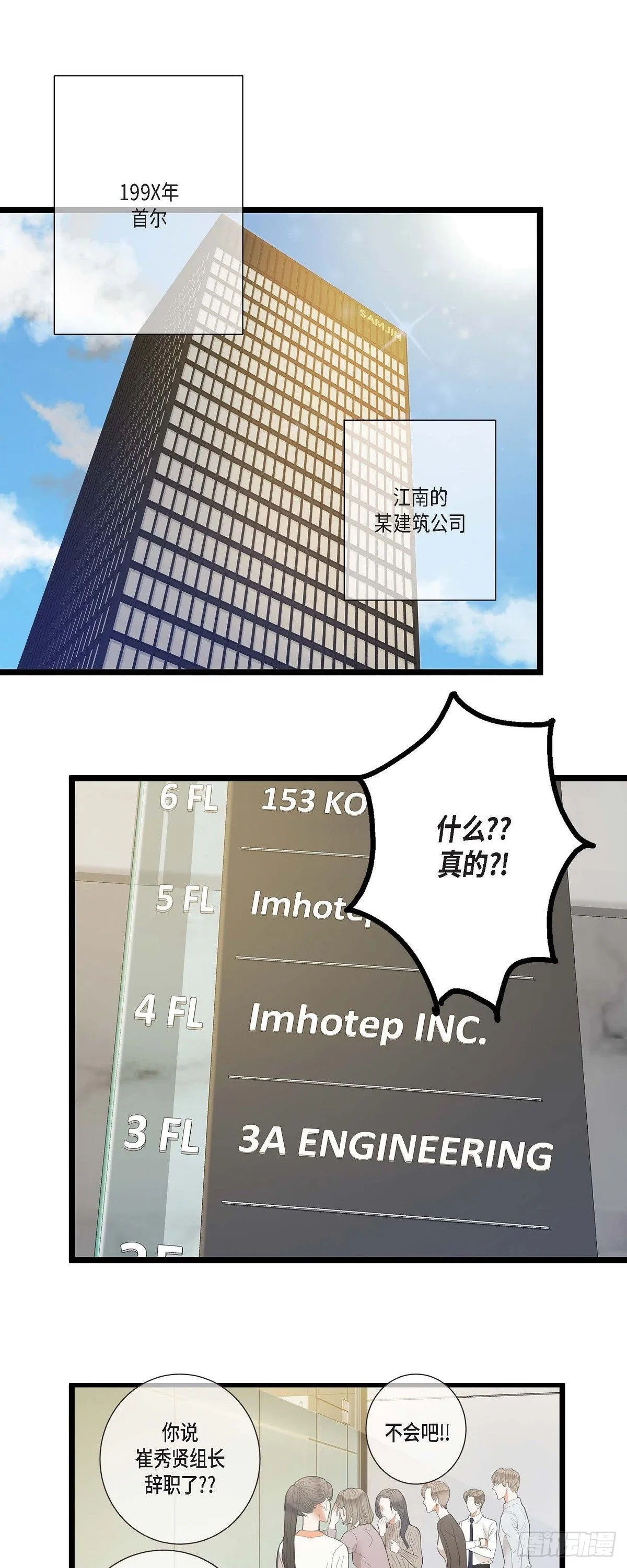 01.我不打算续约 第1页