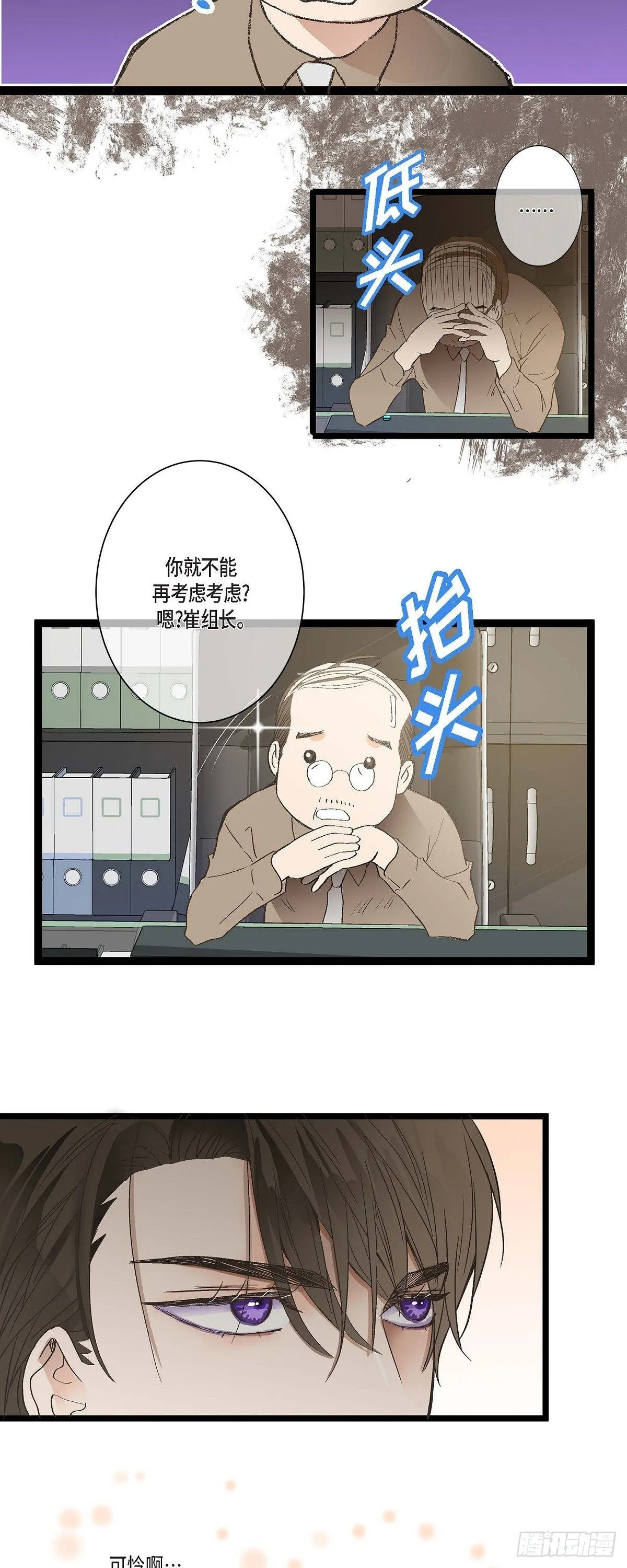 01.我不打算续约 第4页