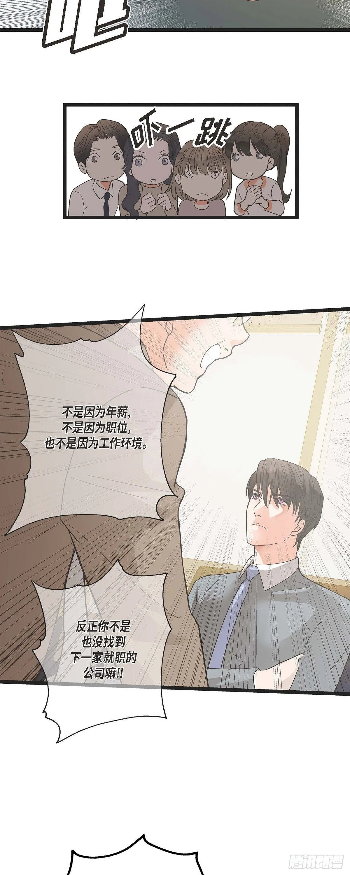 01.我不打算续约 第12页