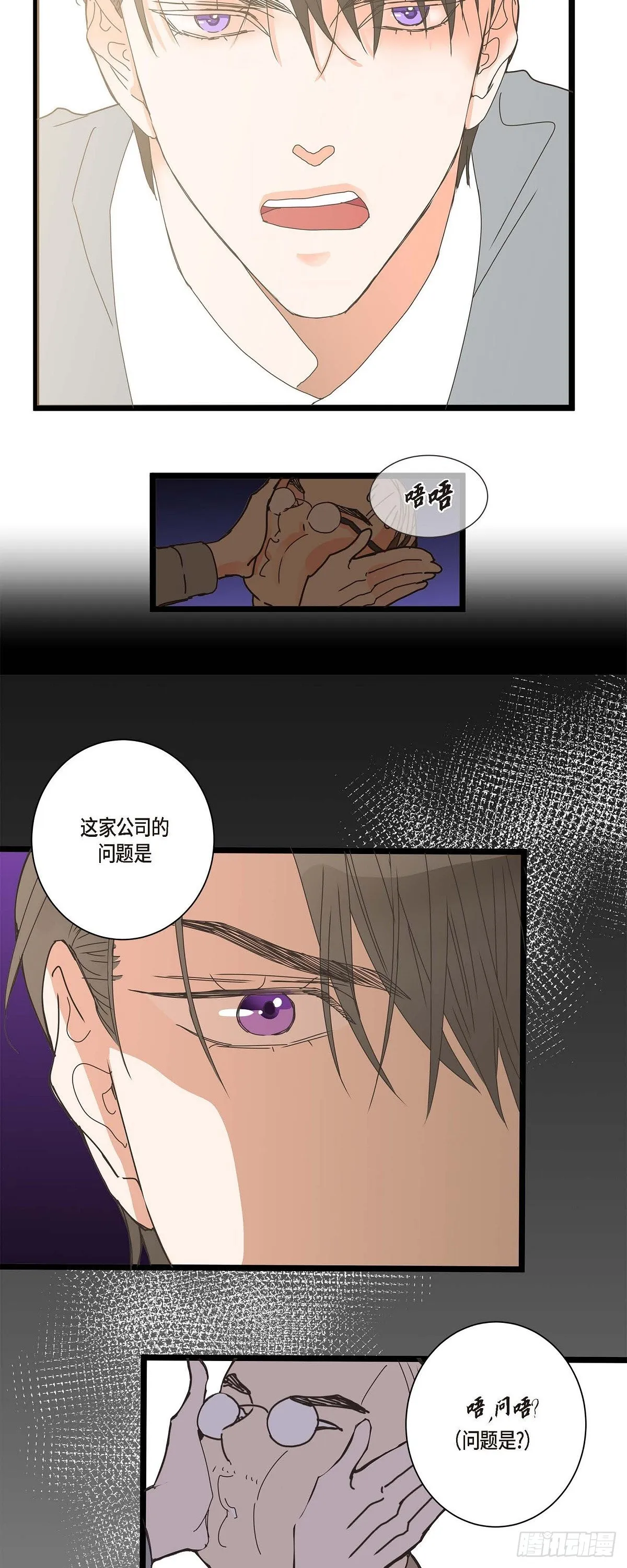 01.我不打算续约 第15页