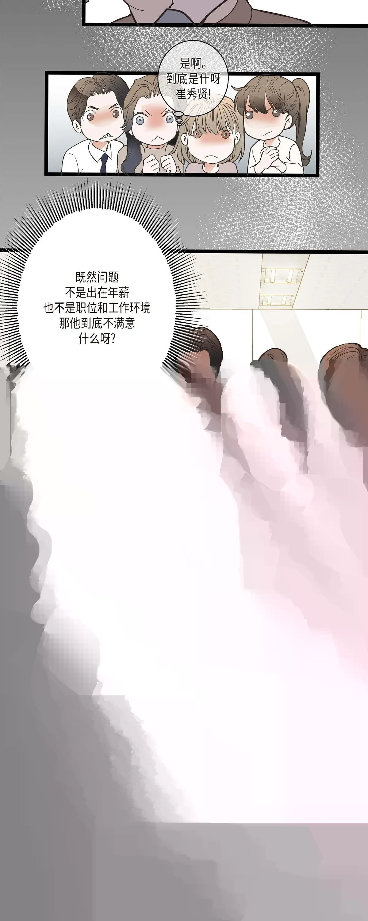 01.我不打算续约 第16页