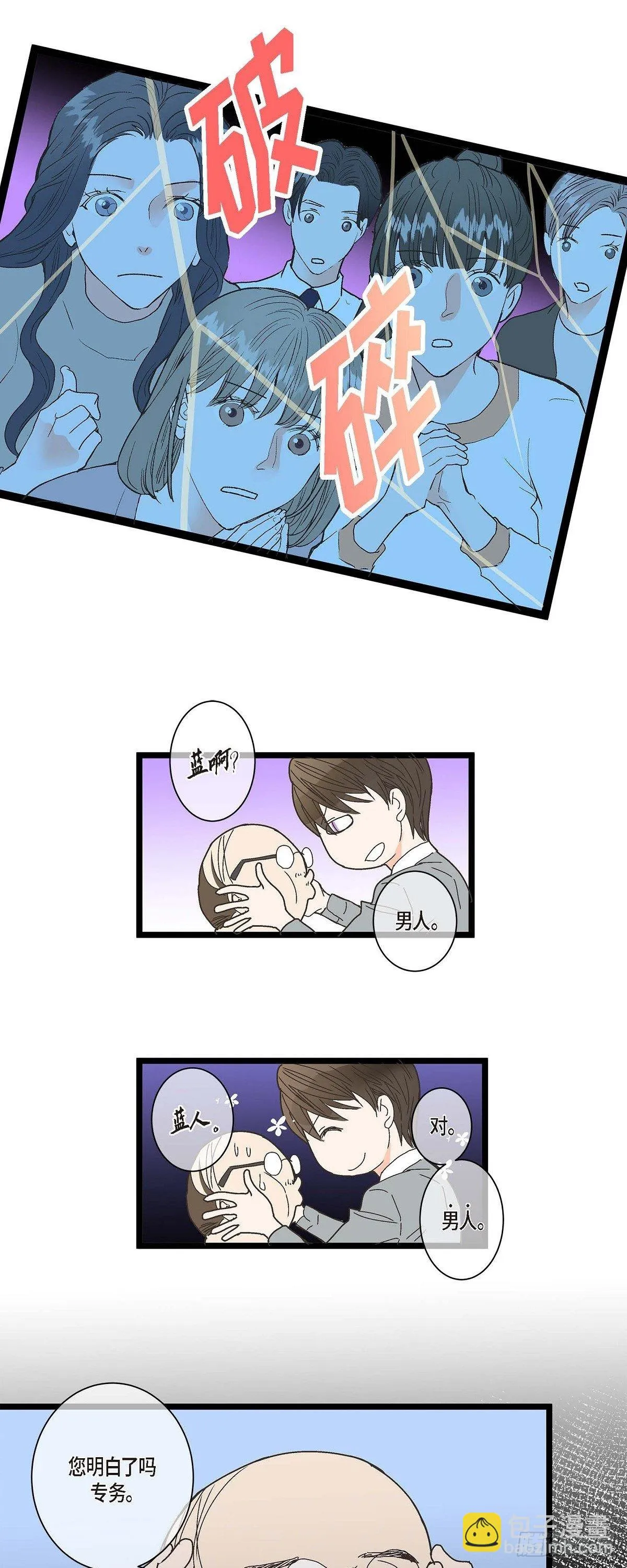 01.我不打算续约 第18页