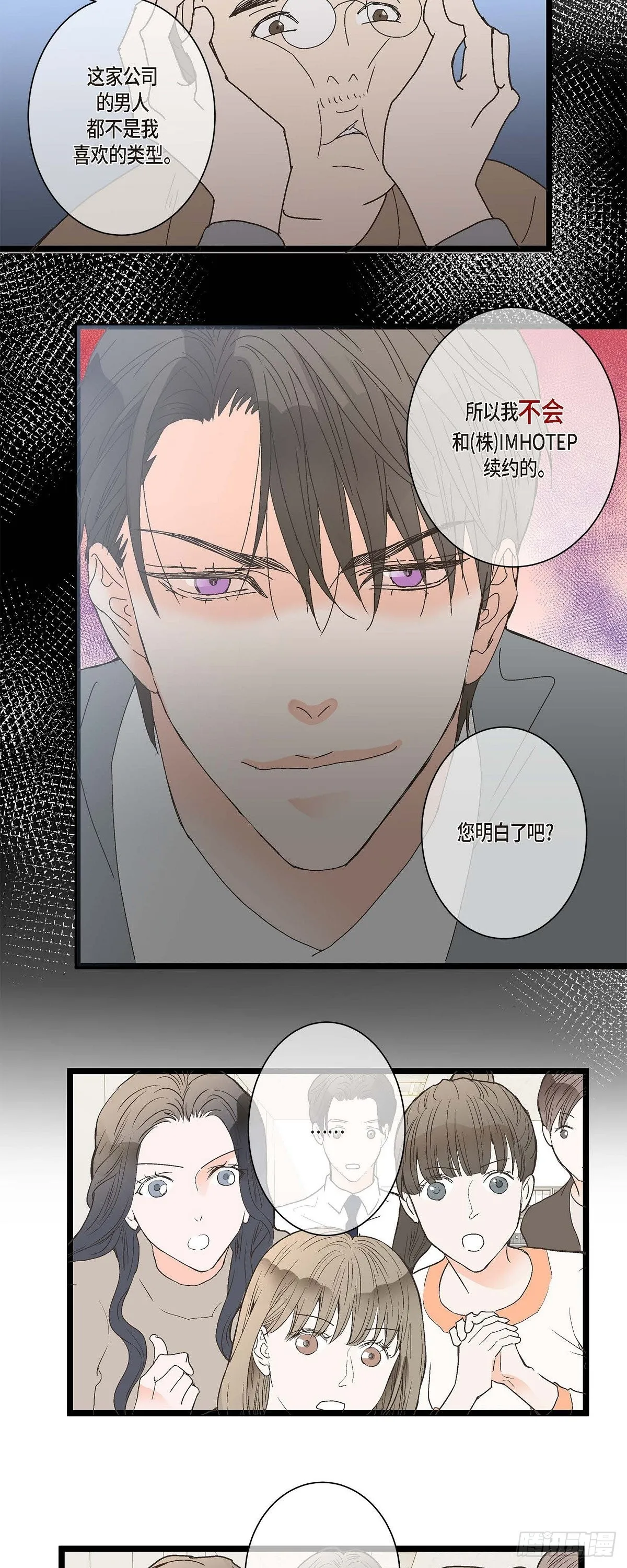 01.我不打算续约 第19页