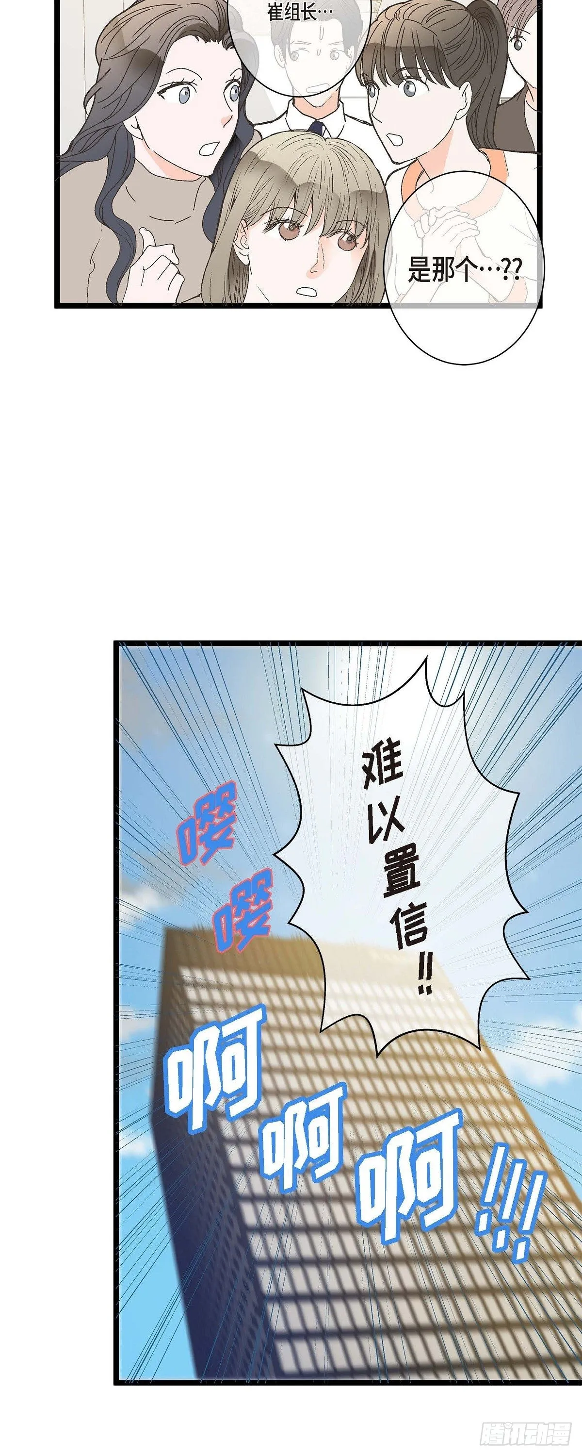 01.我不打算续约 第20页