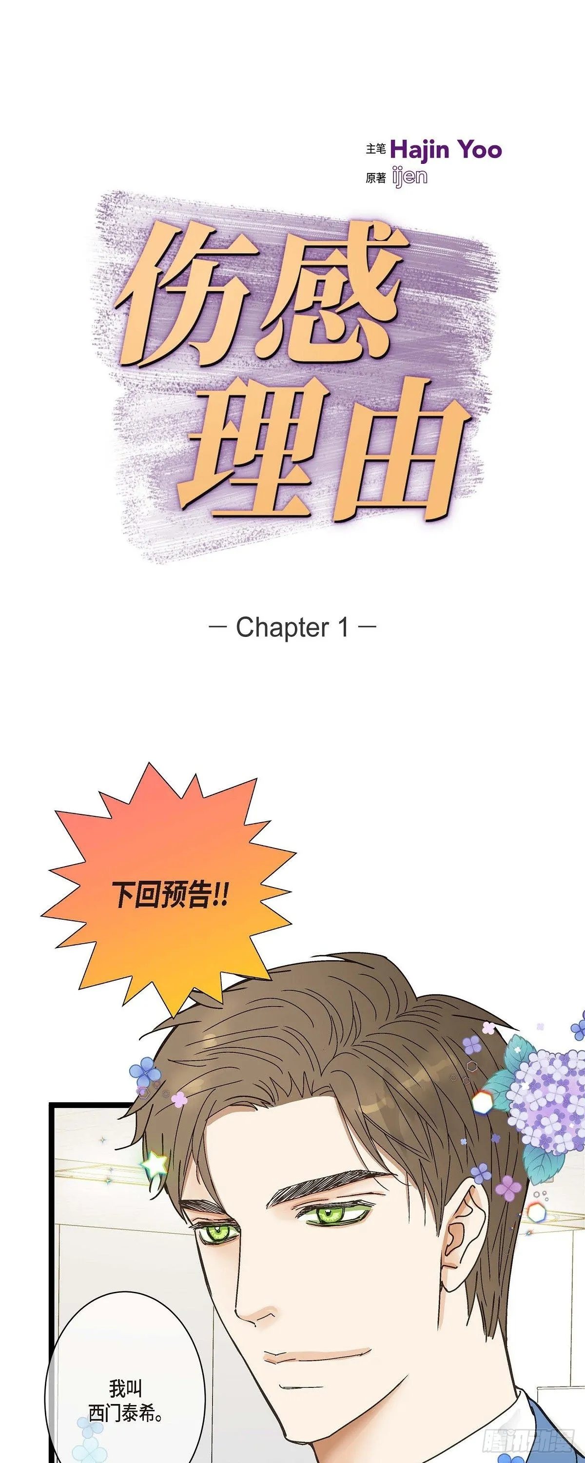 01.我不打算续约 第21页