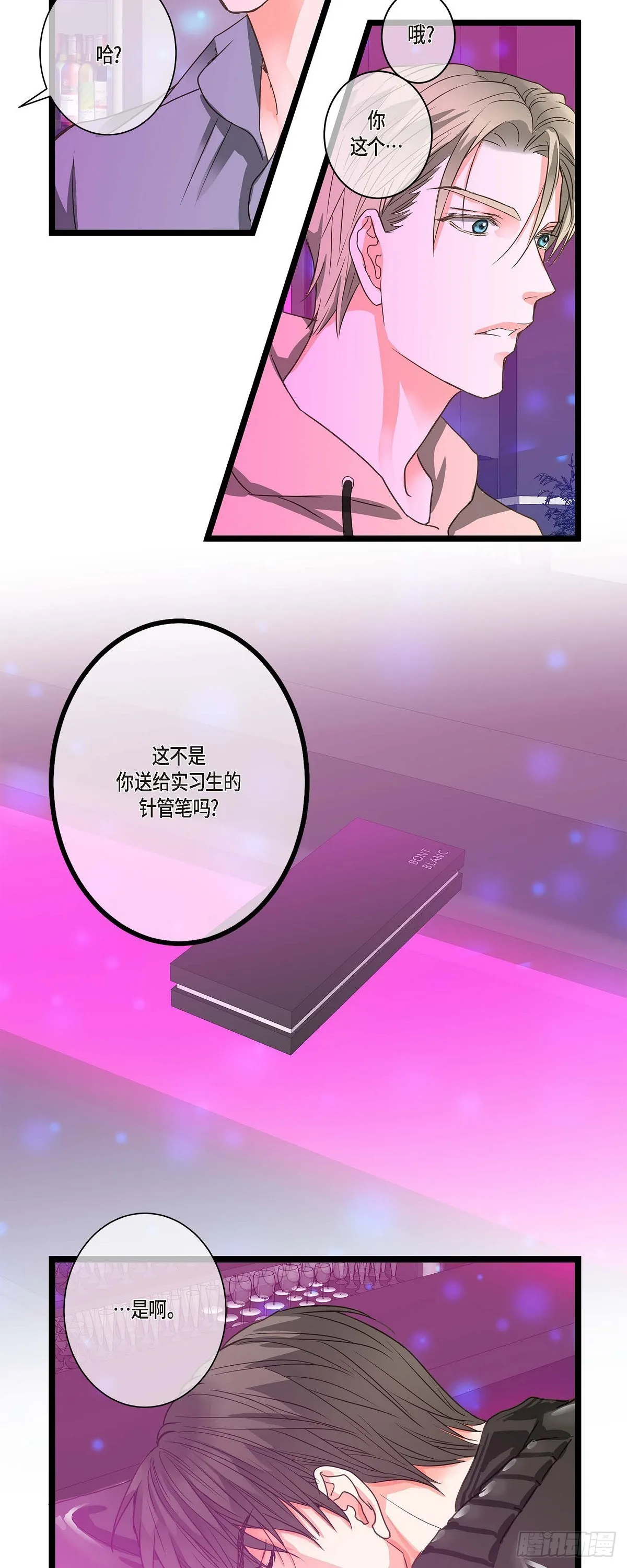 23 但还是被人说的 第3页