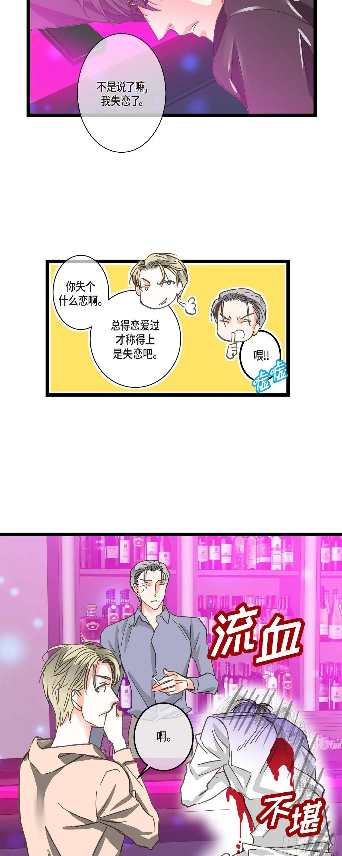 23 但还是被人说的 第4页