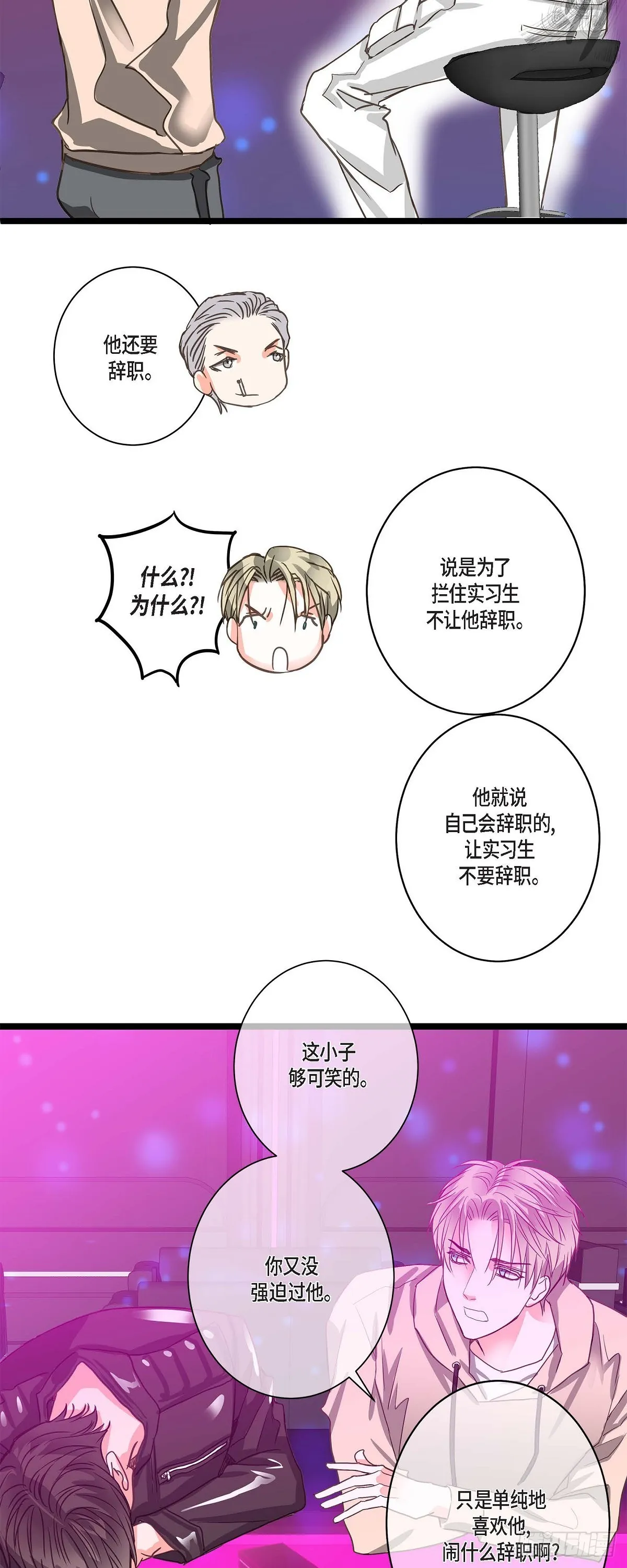23 但还是被人说的 第5页