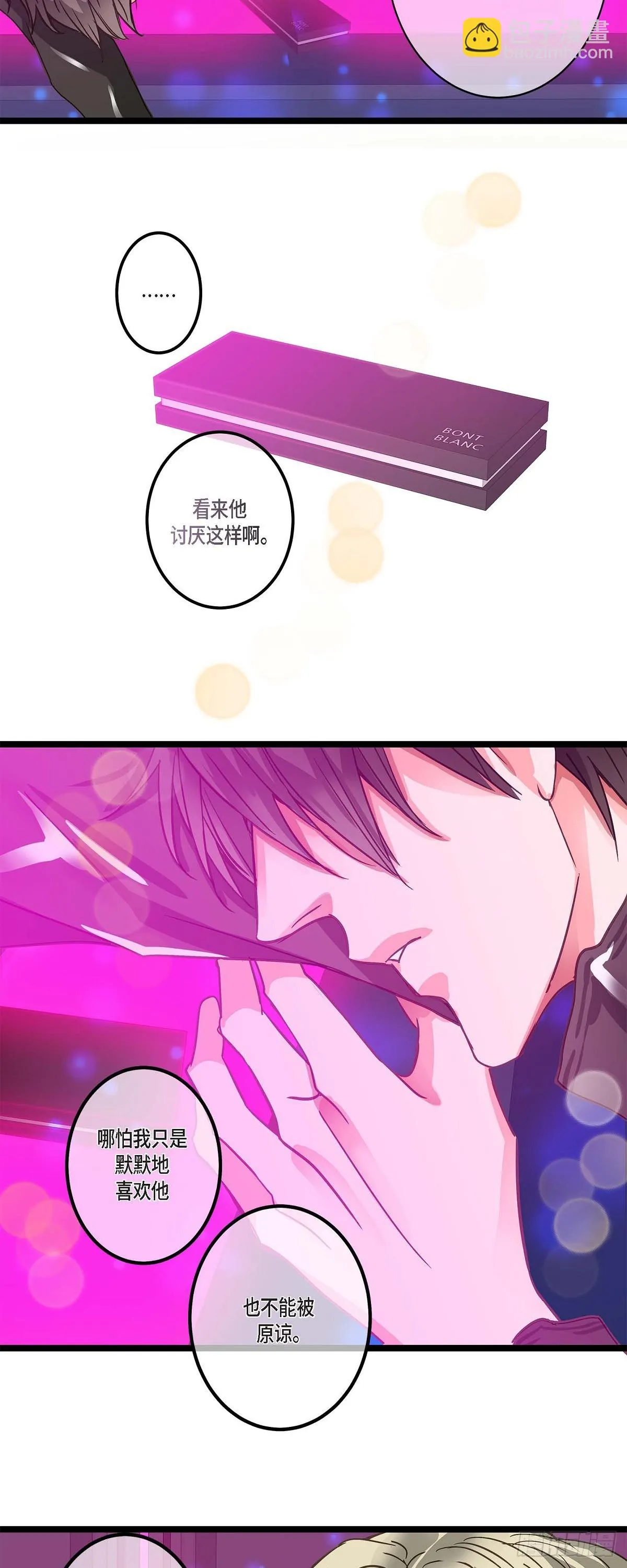 23 但还是被人说的 第6页
