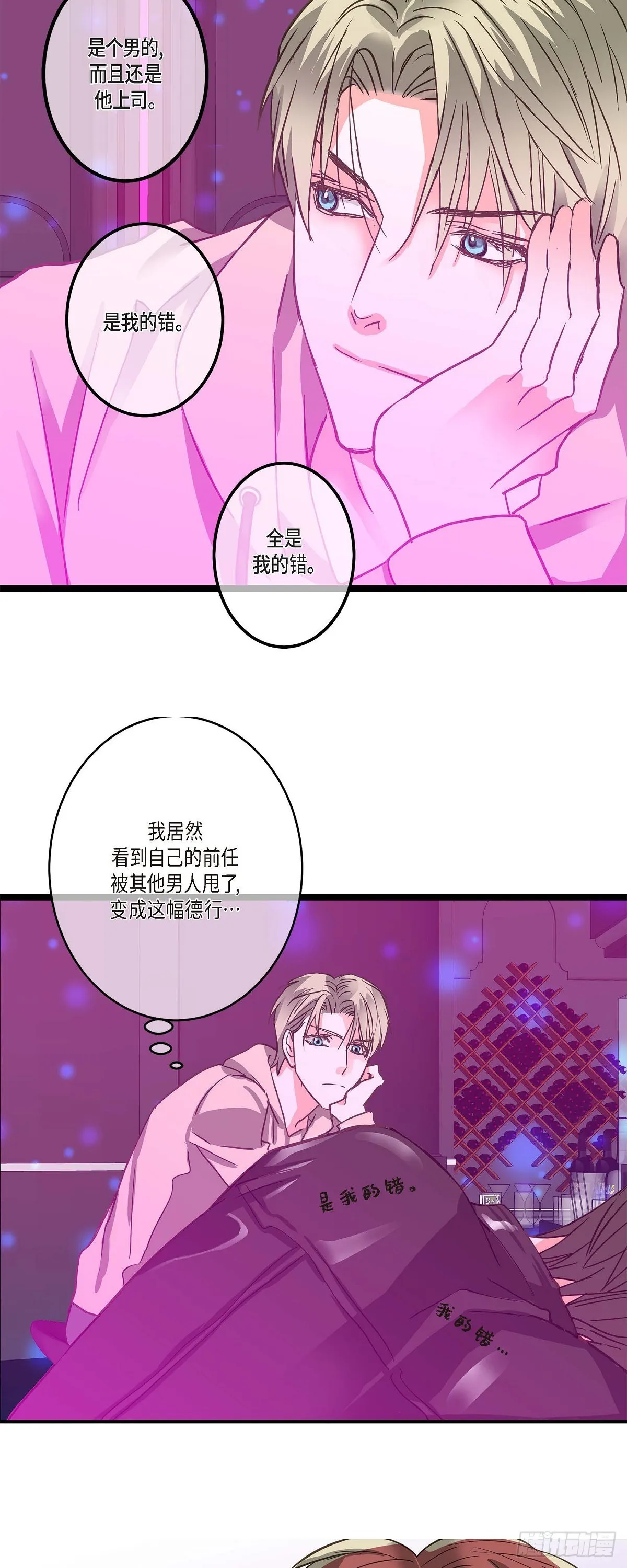 23 但还是被人说的 第7页