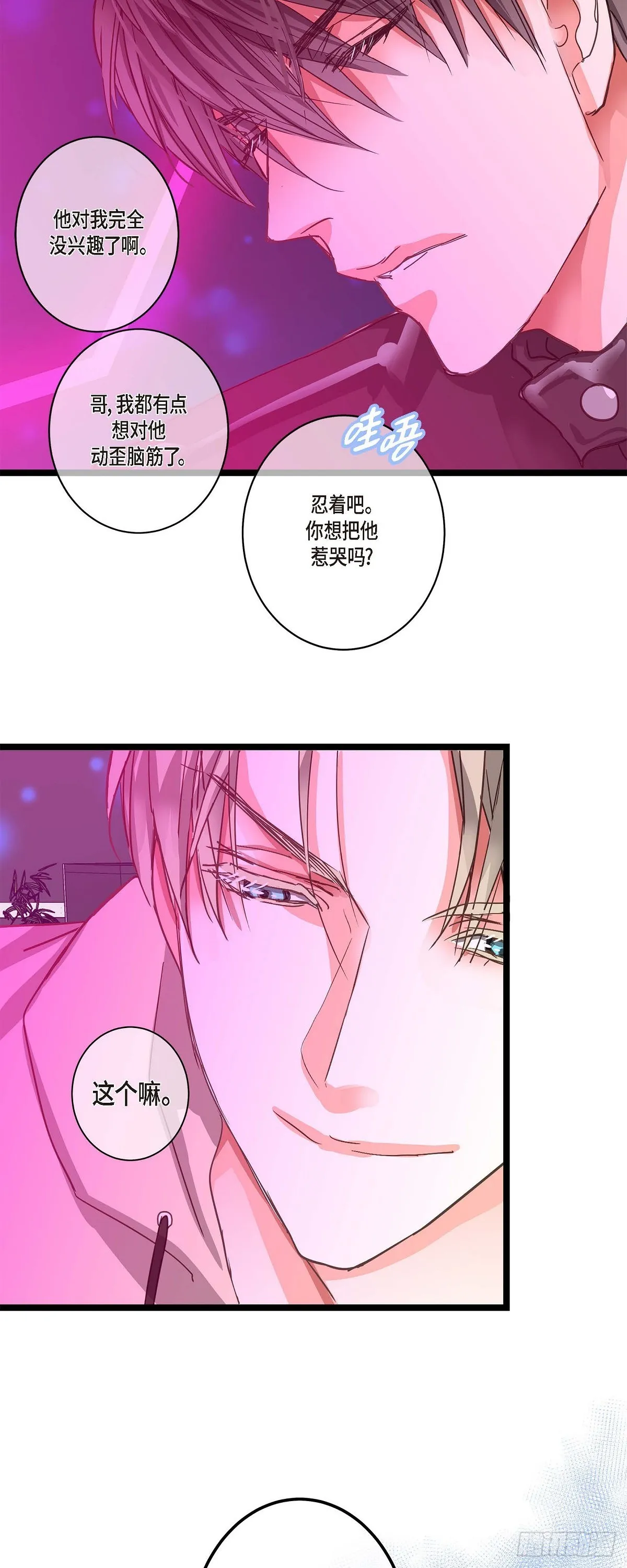 23 但还是被人说的 第12页
