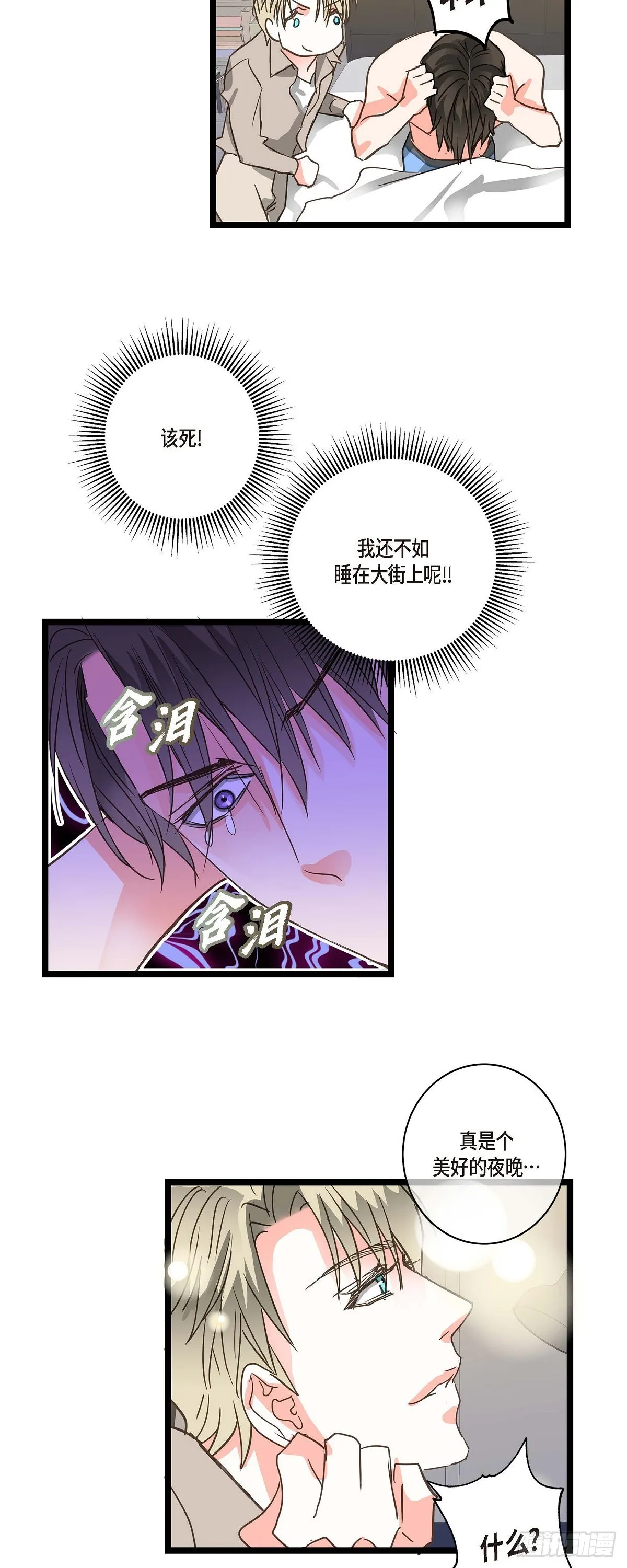 23 但还是被人说的 第17页
