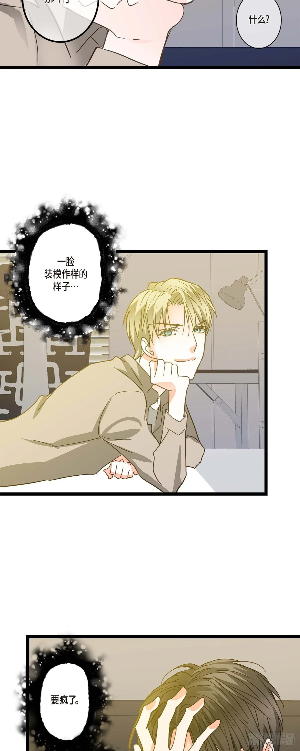 23 但还是被人说的 第19页