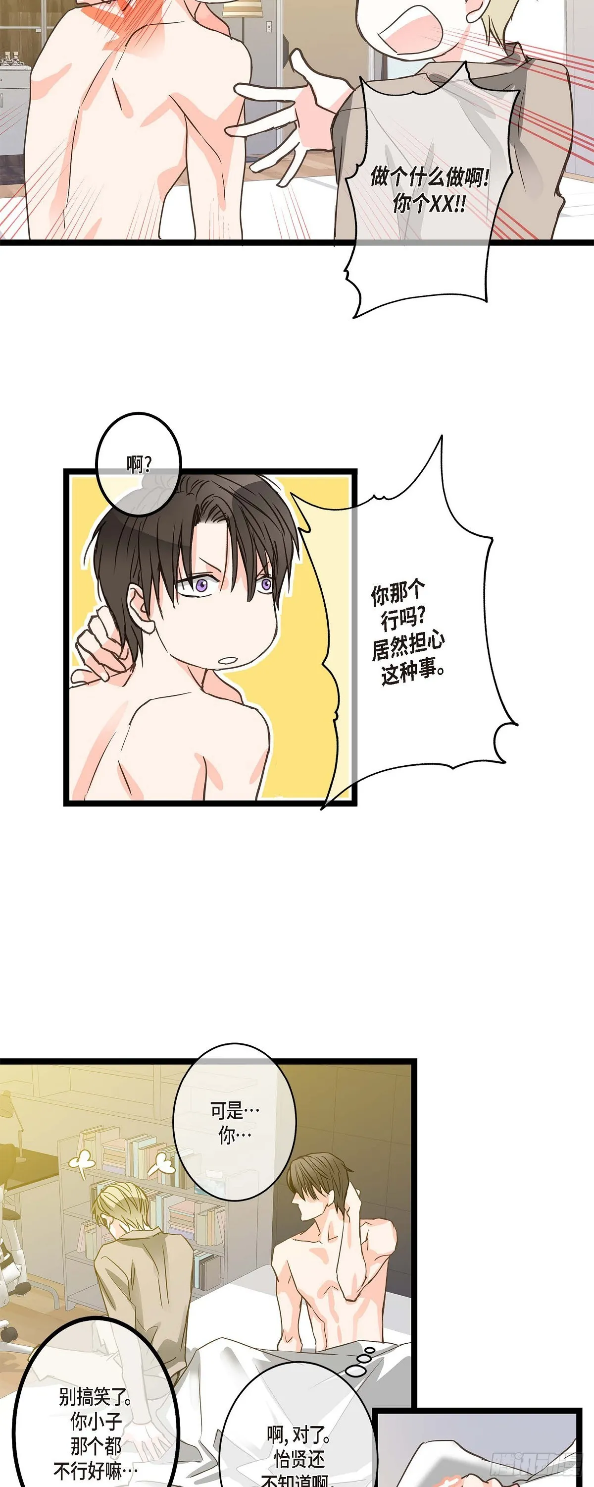 23 但还是被人说的 第21页