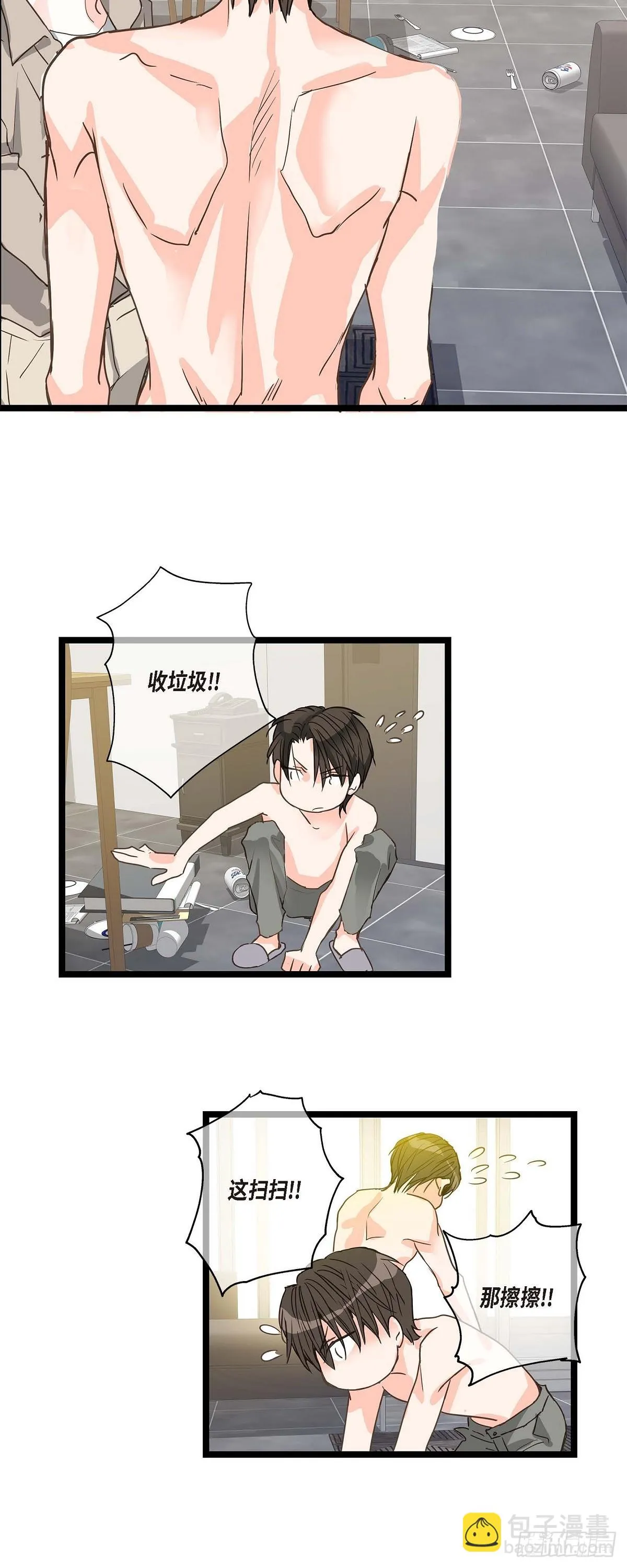 23 但还是被人说的 第24页