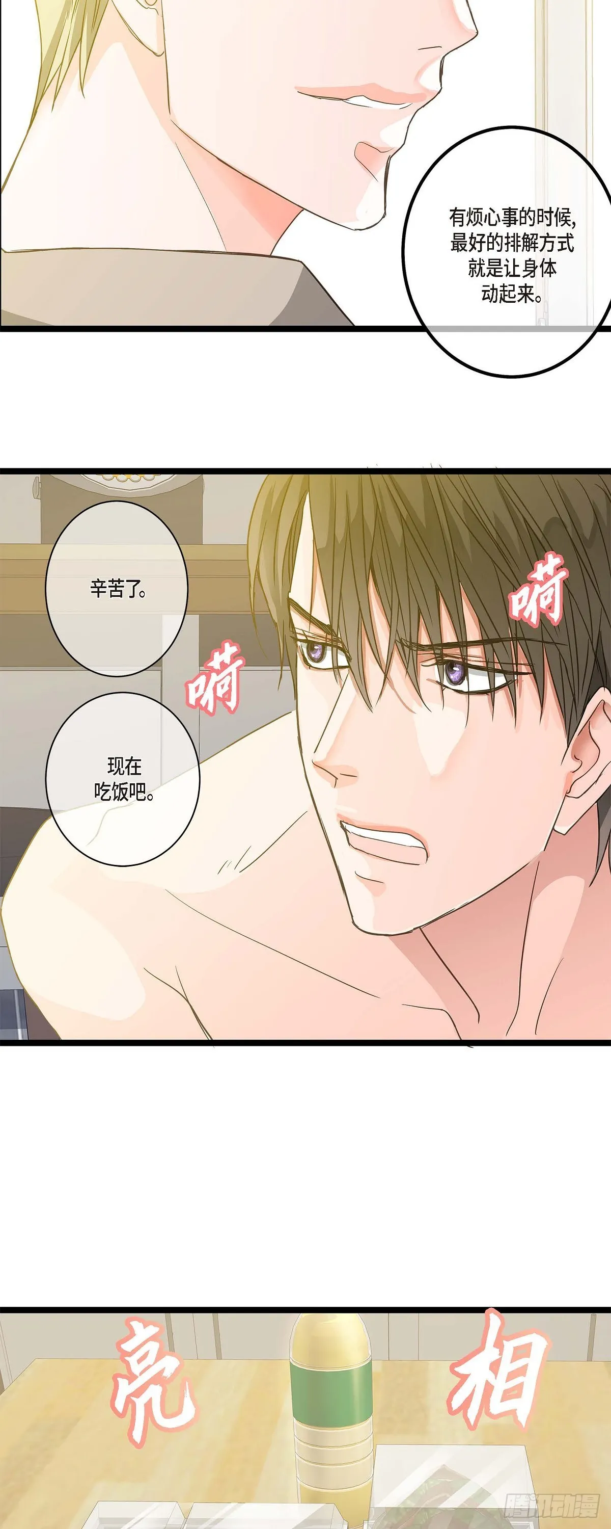 23 但还是被人说的 第26页