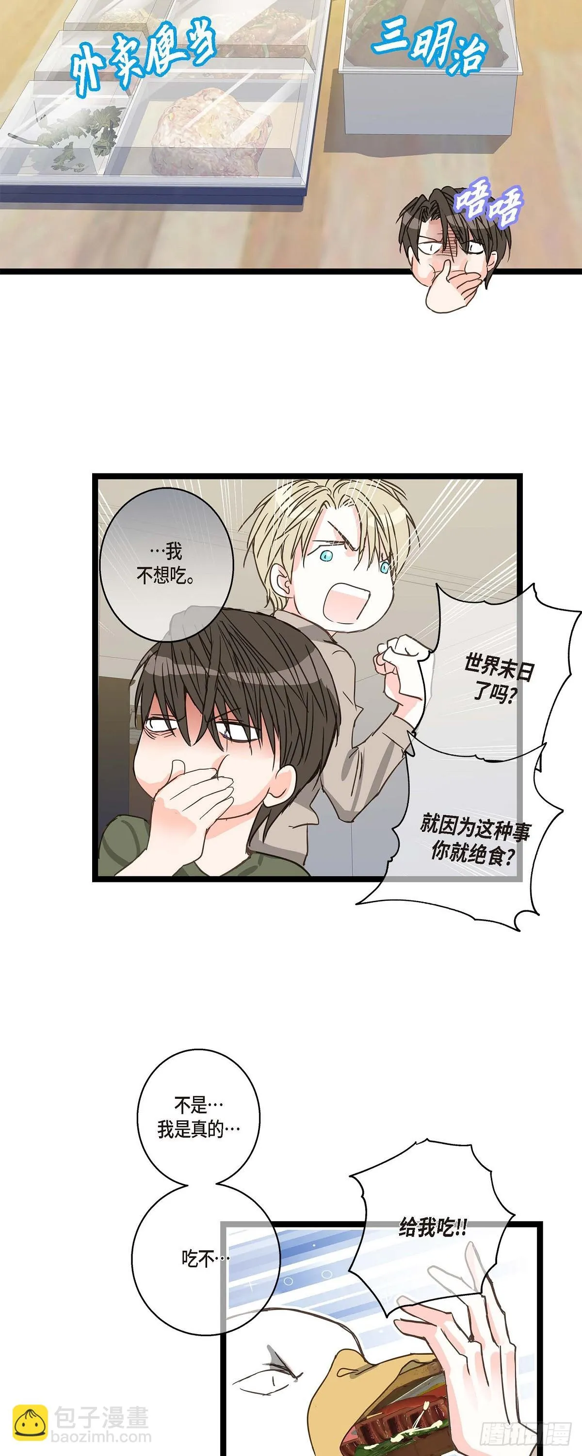 23 但还是被人说的 第27页